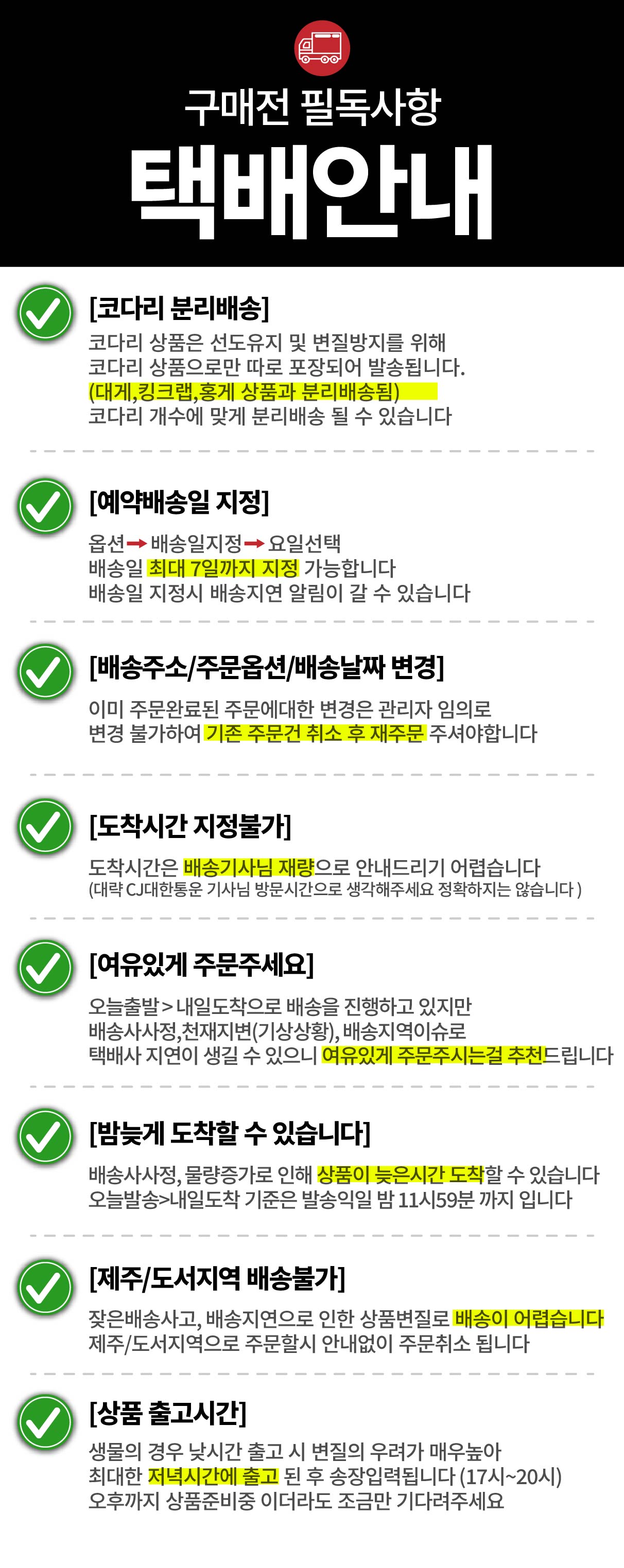 두툼하고 쫄깃한 속초 반건조 손질 코다리 명태 1마리