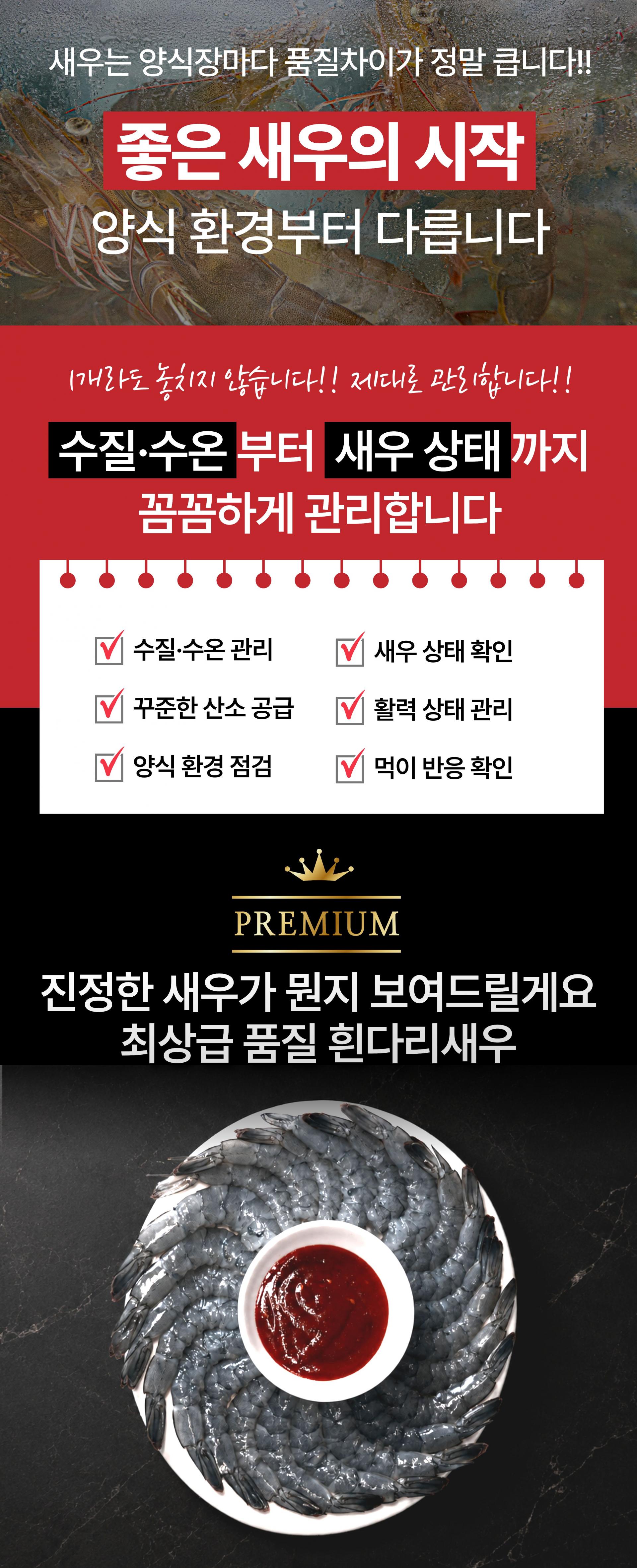 국산 제철 흰다리새우 생새우 활새우 왕새우 500g 1kg