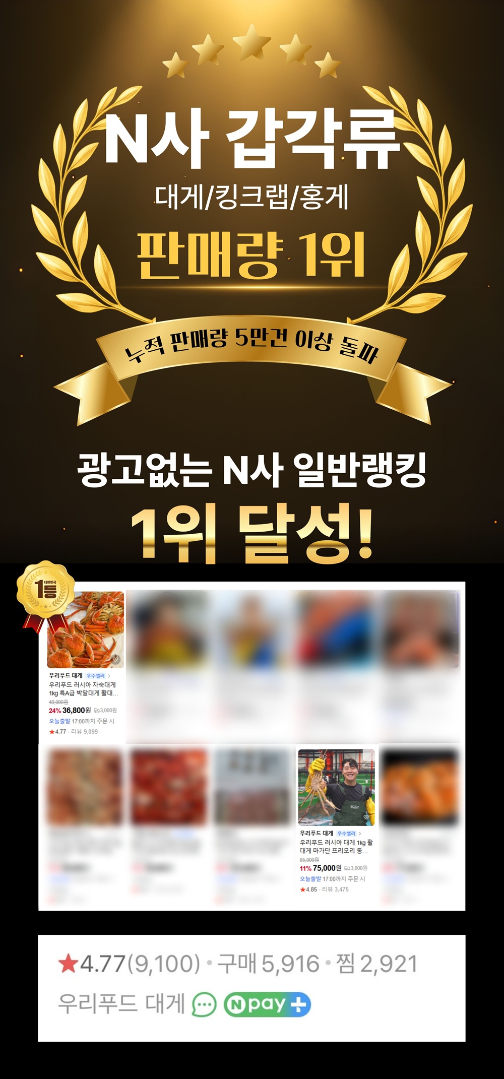 러시아 비품대게 1마리 (활/자숙선택)