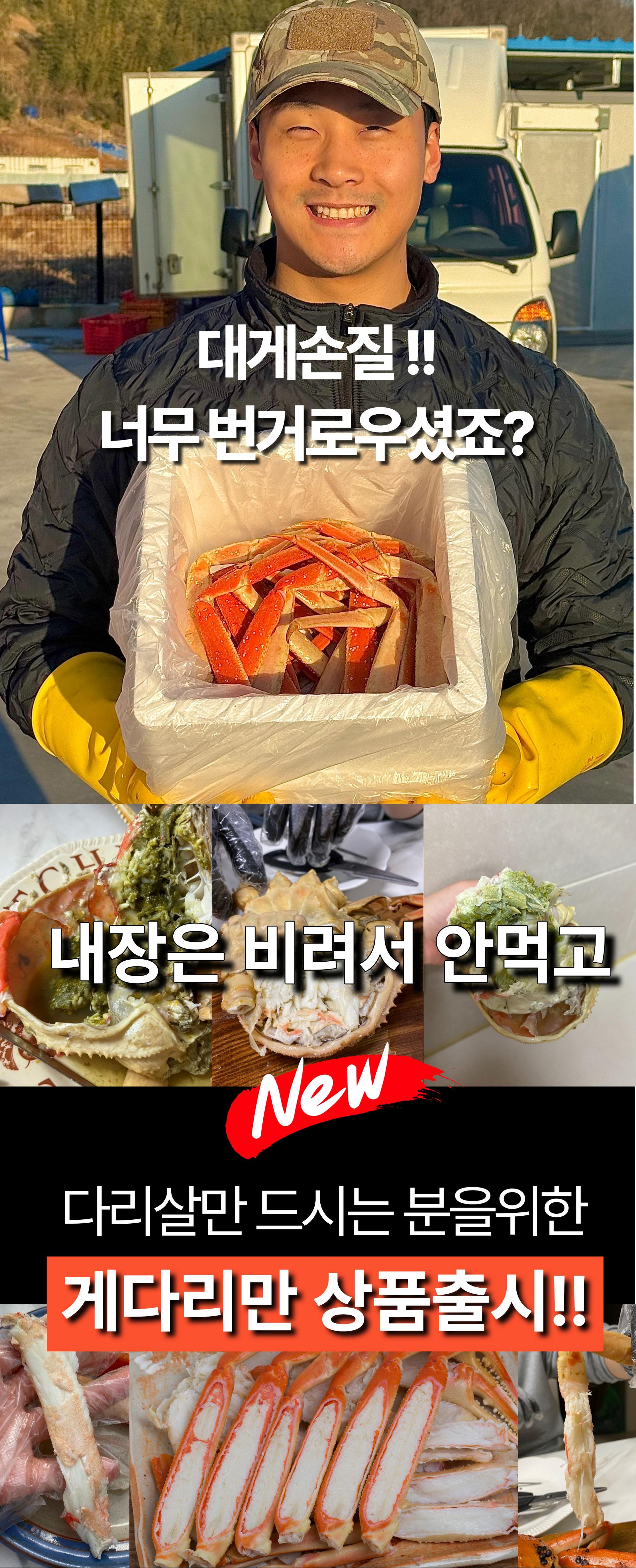 러시아 자숙대게 게다리만 1kg