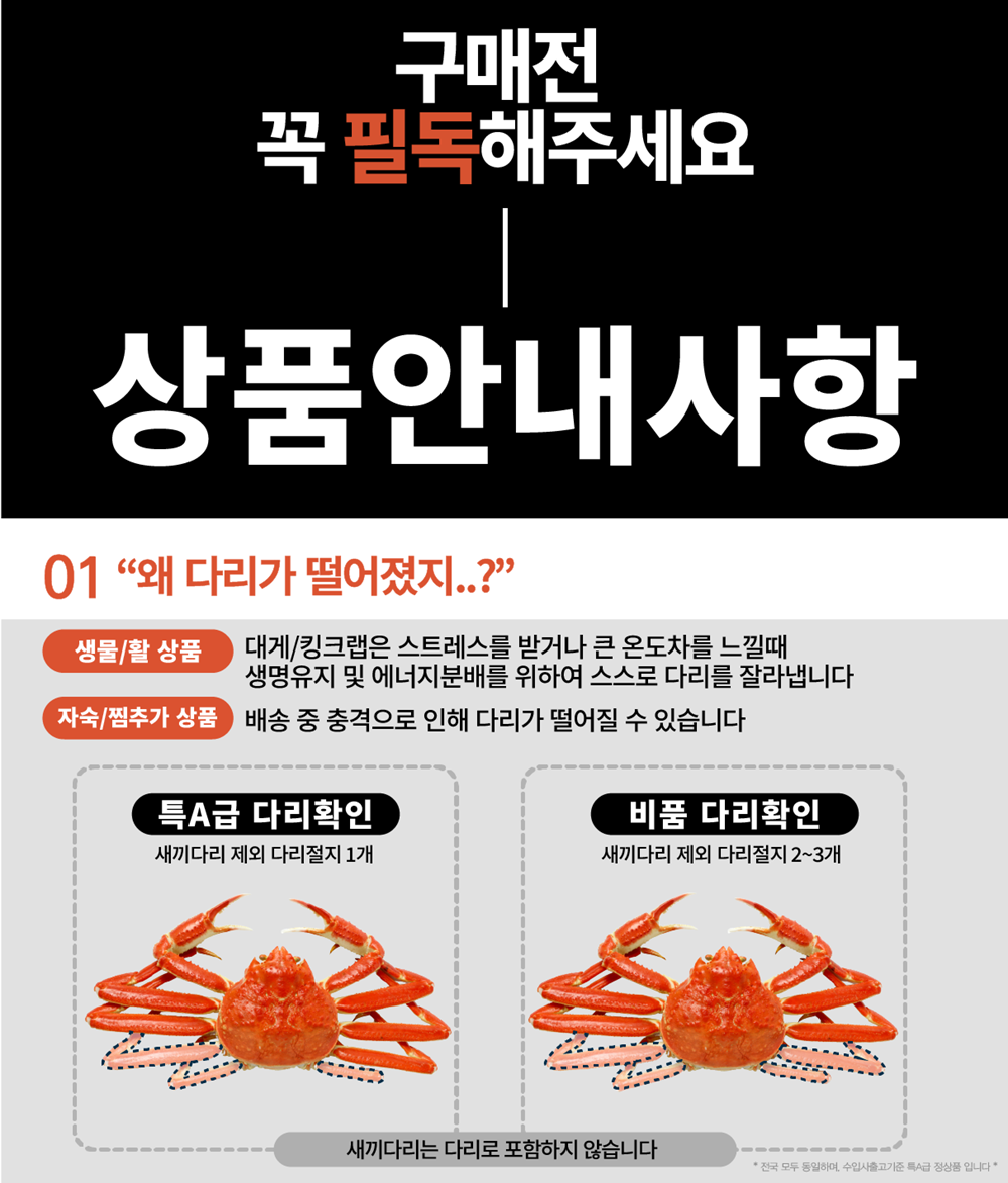 러시아 자숙대게 게다리만 1kg