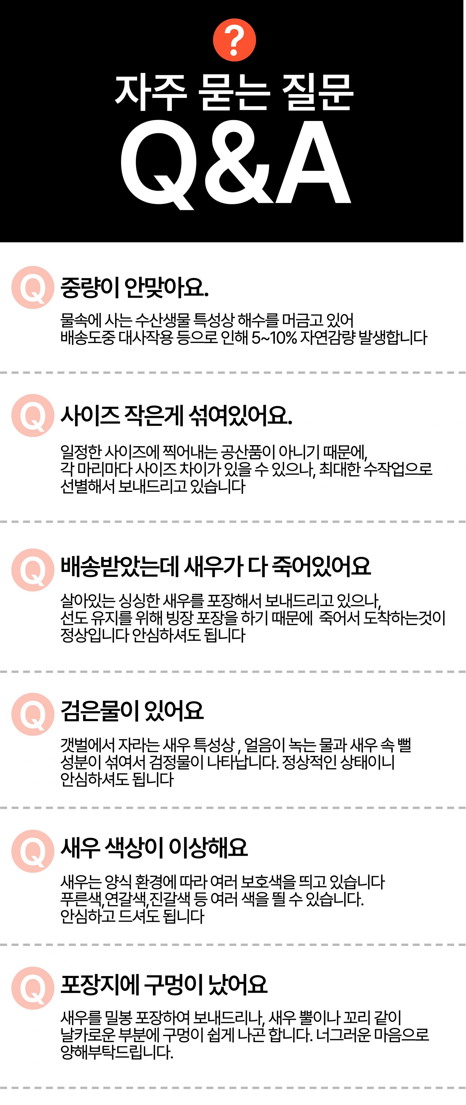 국산 제철 흰다리새우 생새우 활새우 왕새우 500g 1kg