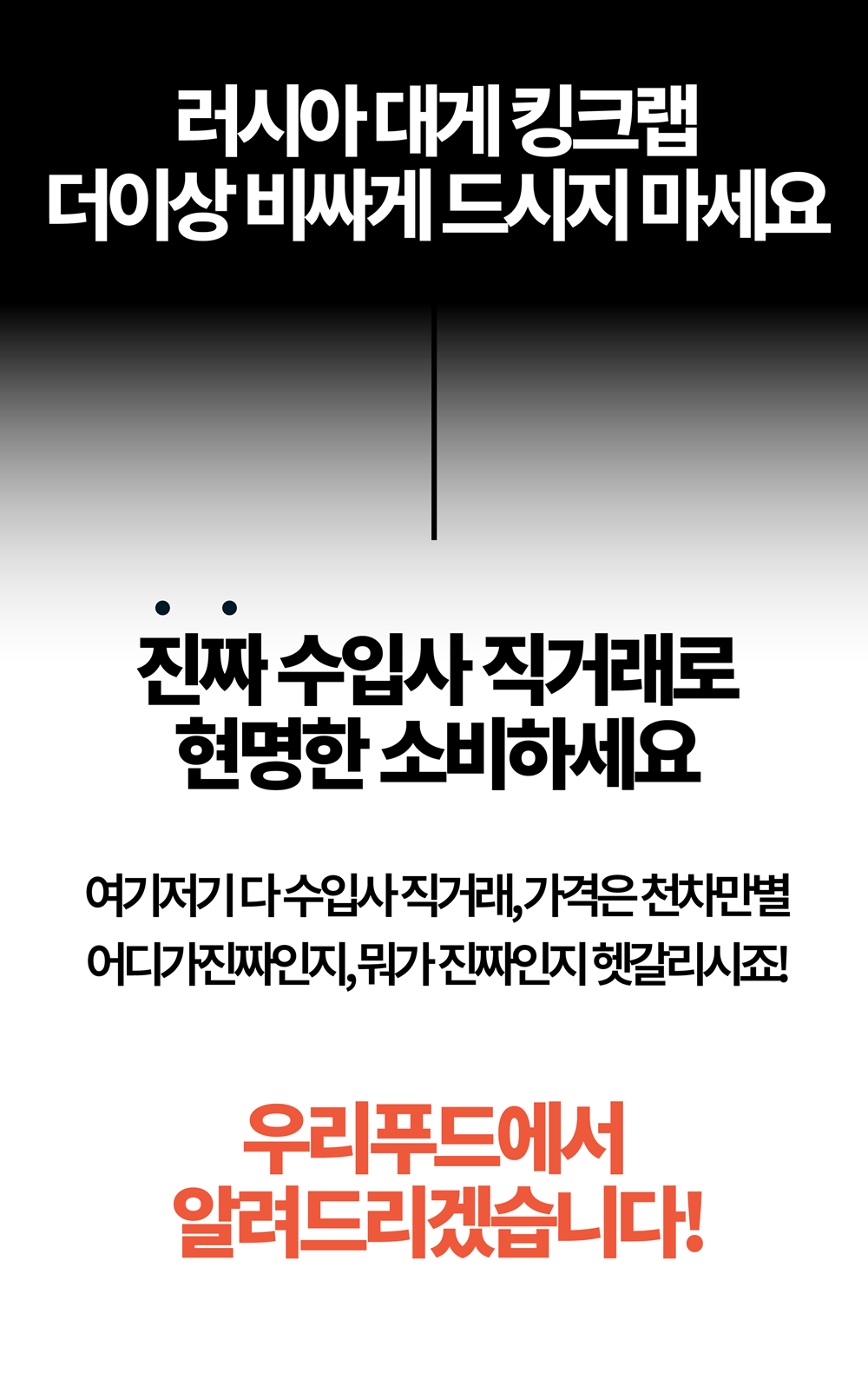 러시아대게 손질도시락 1인분/2.5인분