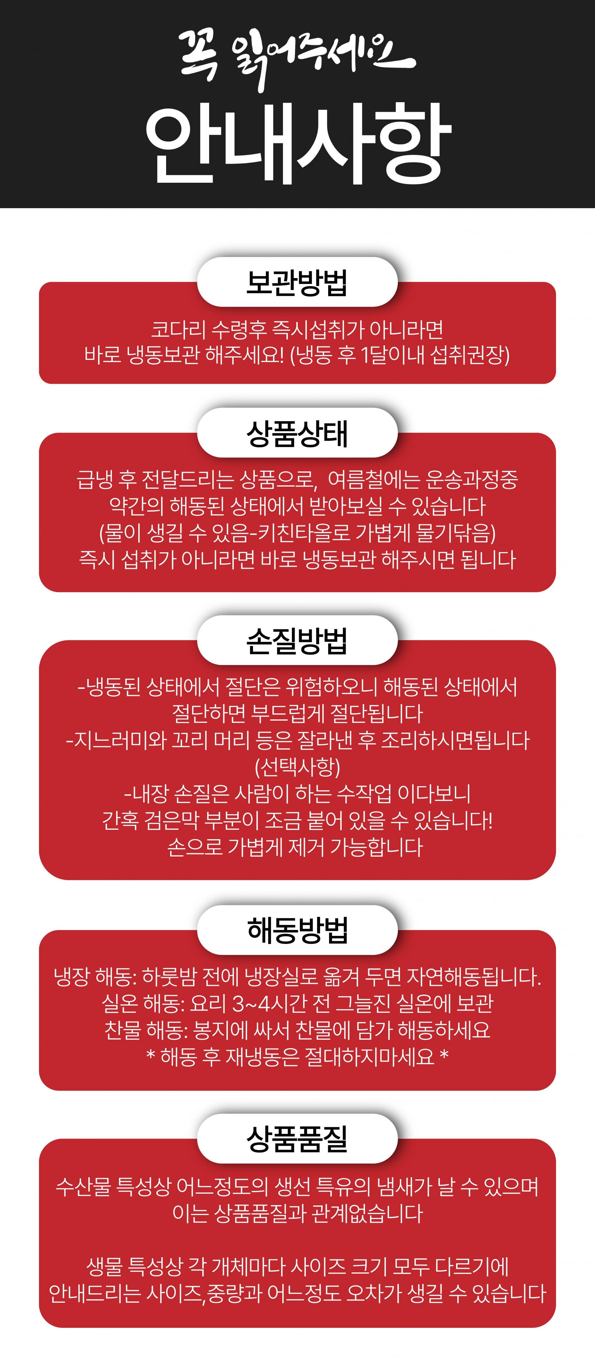 두툼하고 쫄깃한 속초 반건조 손질 코다리 명태 1마리