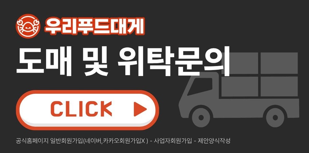 러시아대게 손질도시락 1인분/2.5인분