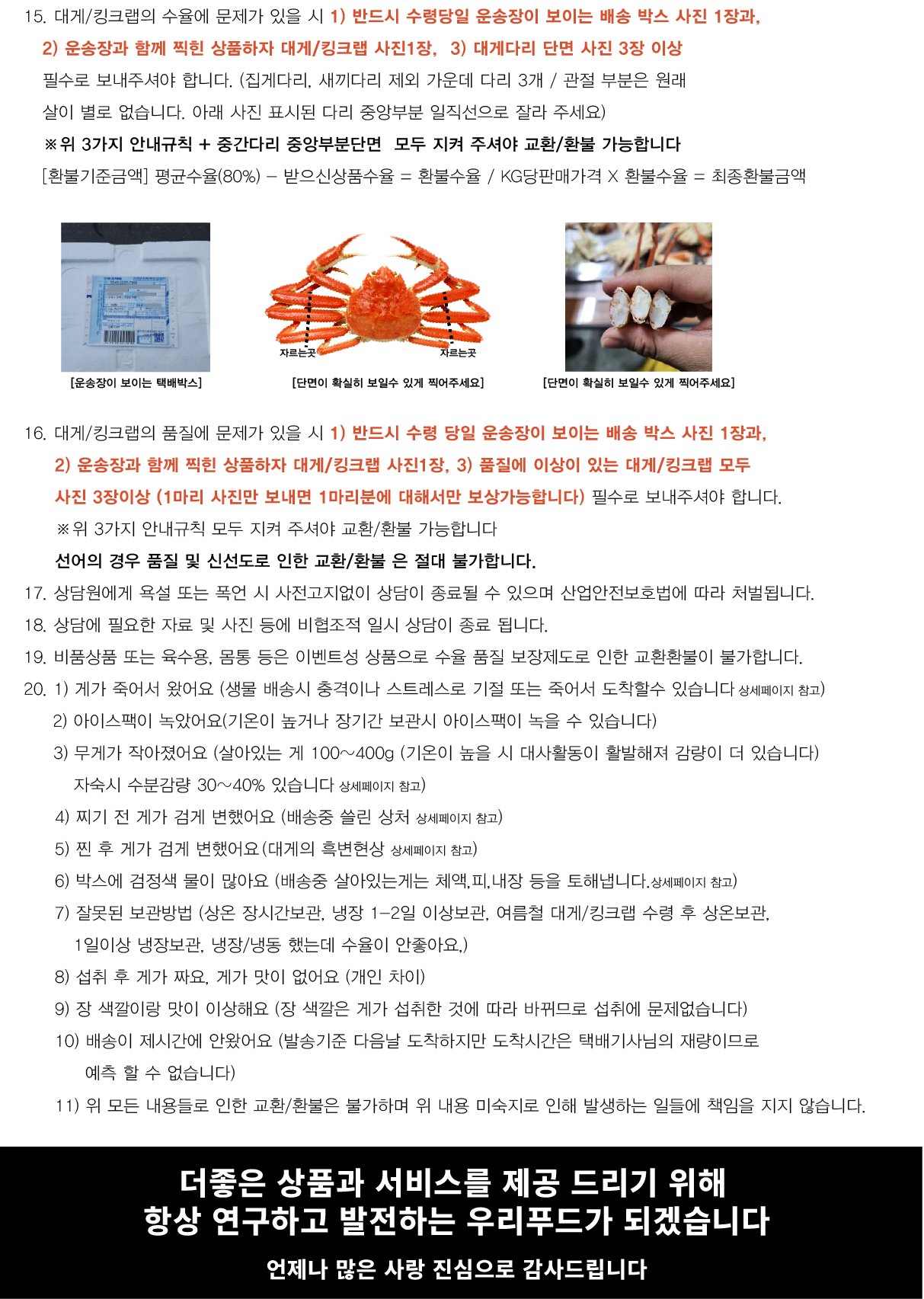 특A급 북해도 프리미엄 활 레드킹크랩 1마리 (암컷/수컷)