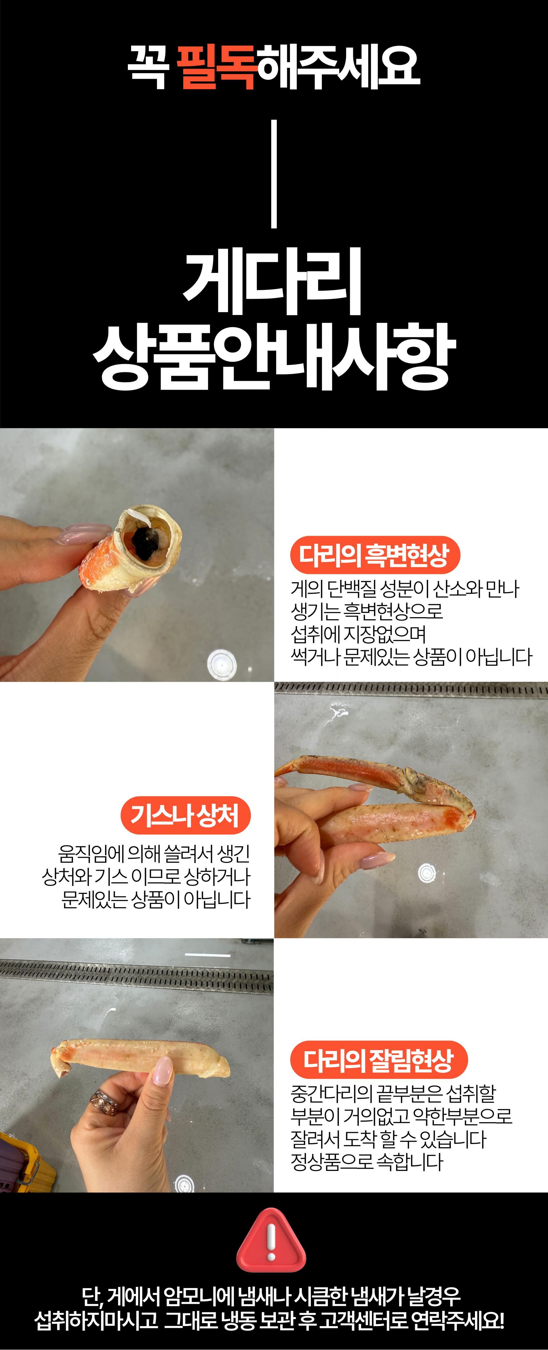 러시아 자숙대게 게다리만 1kg