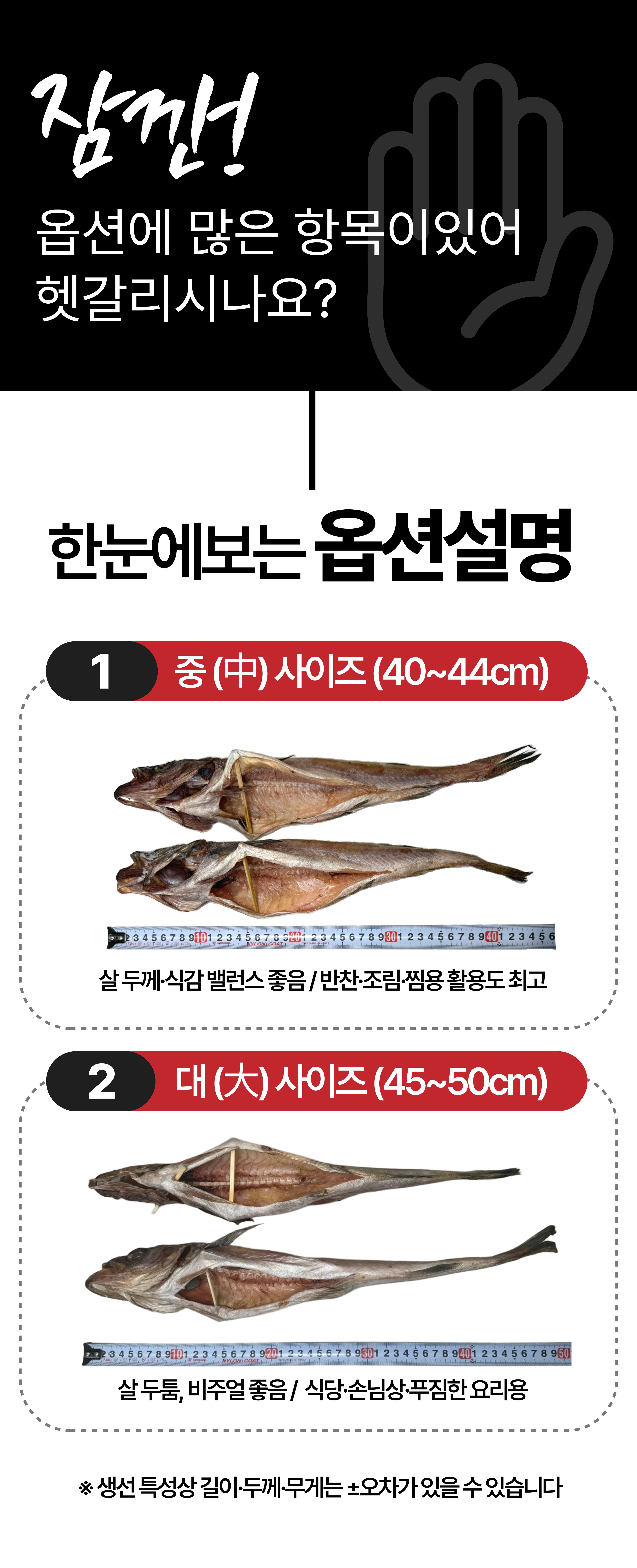 두툼하고 쫄깃한 속초 반건조 손질 코다리 명태 1마리