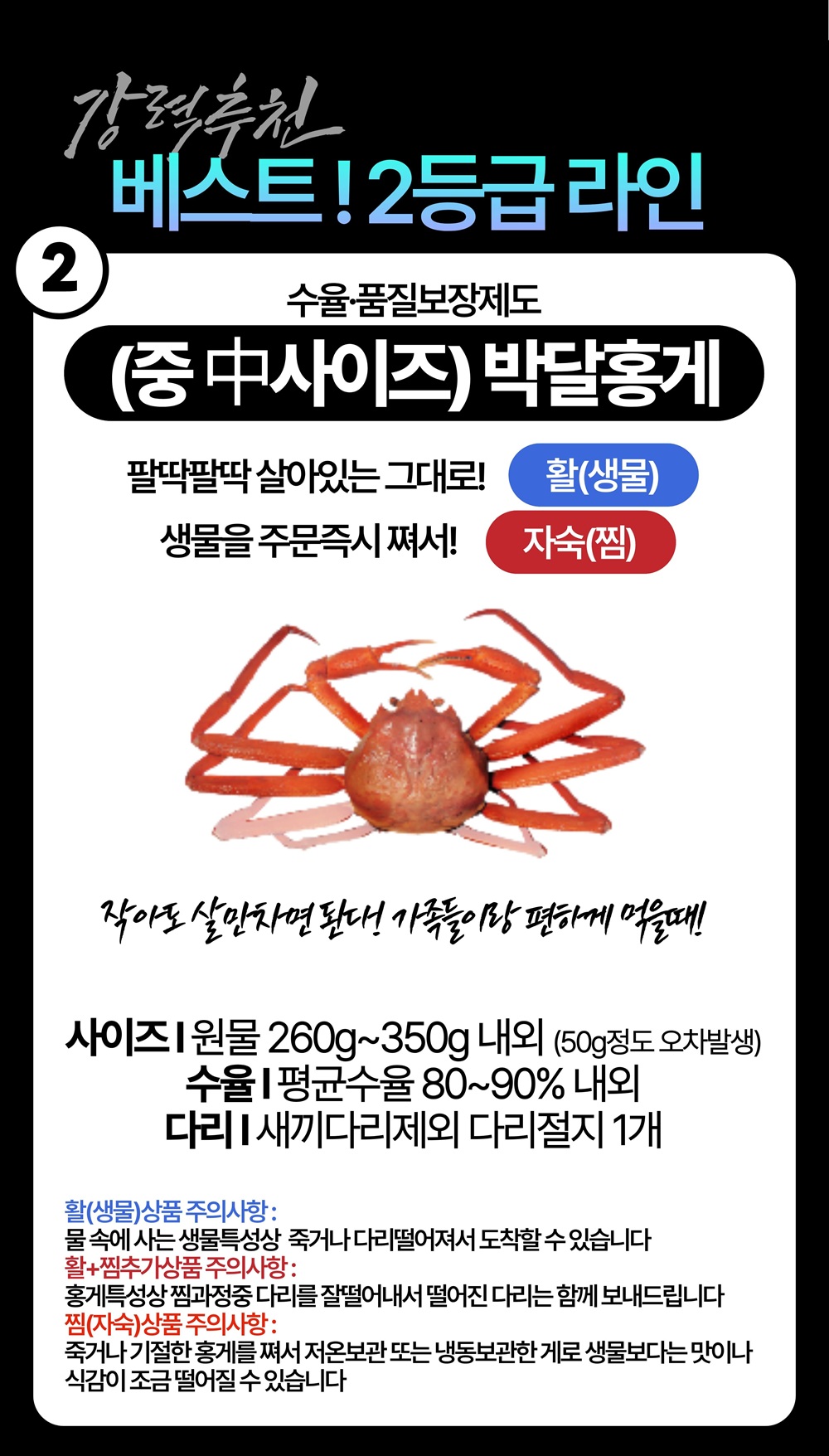 선주직송 독도 박달홍게 1kg (활/자숙 선택)