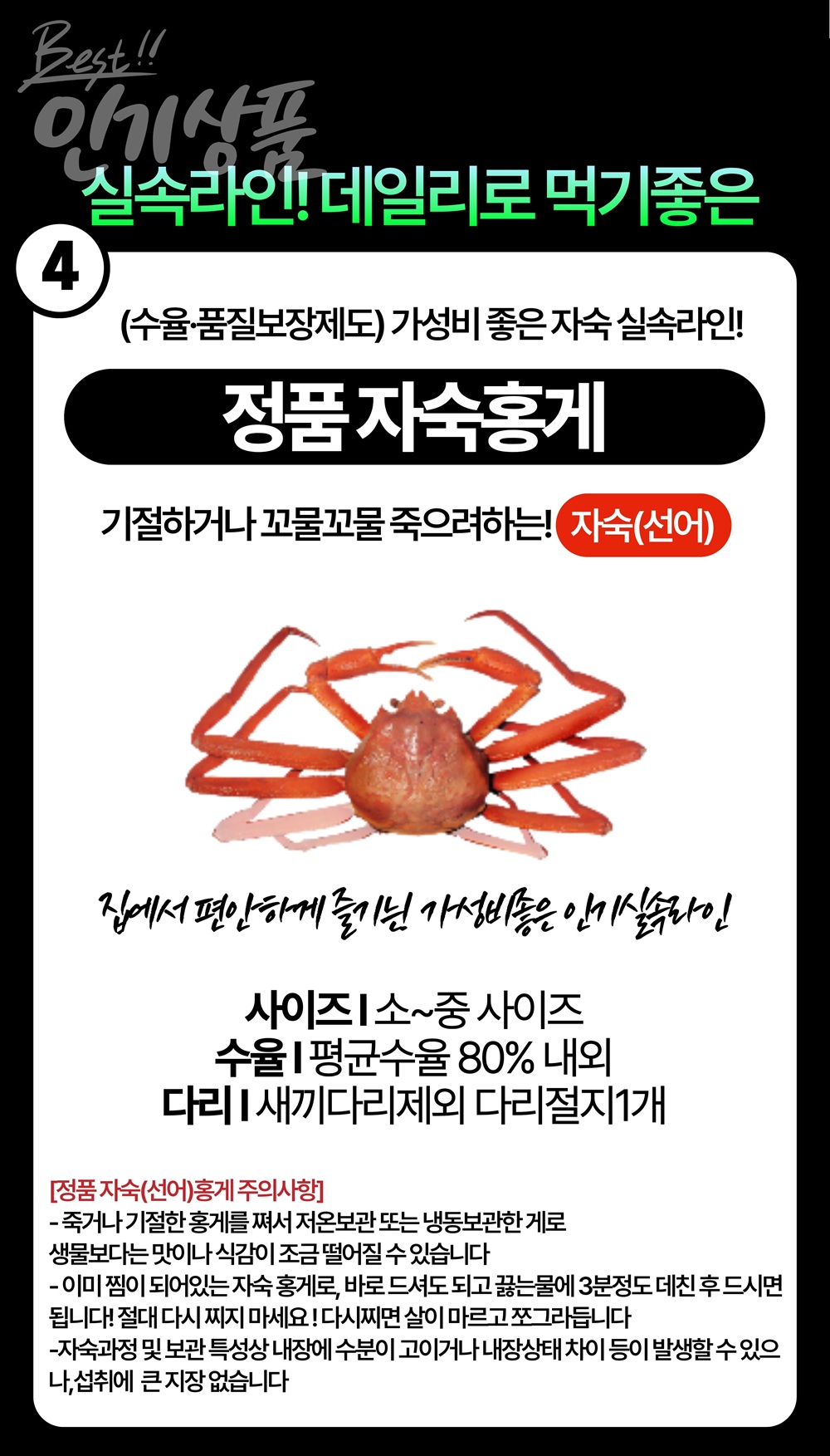선주직송 독도 박달홍게 1kg (활/자숙 선택)
