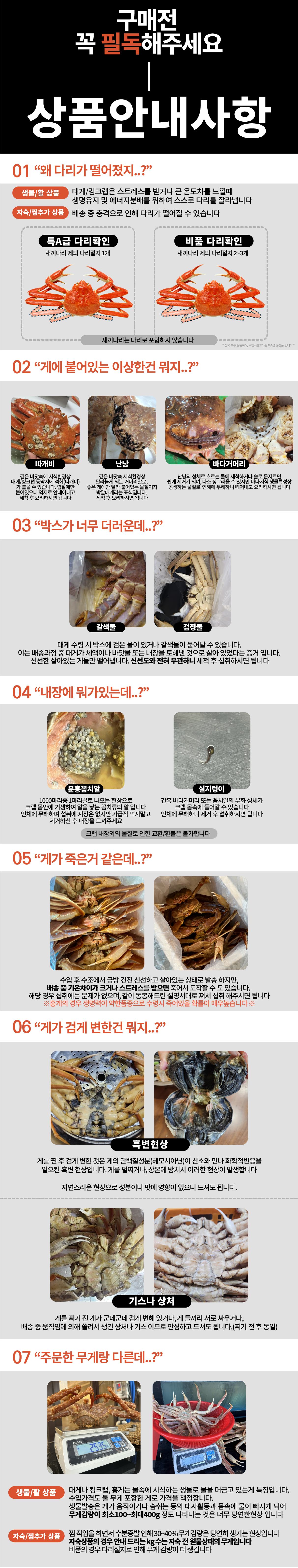 선주직송 독도 박달홍게 1kg (활/자숙 선택)