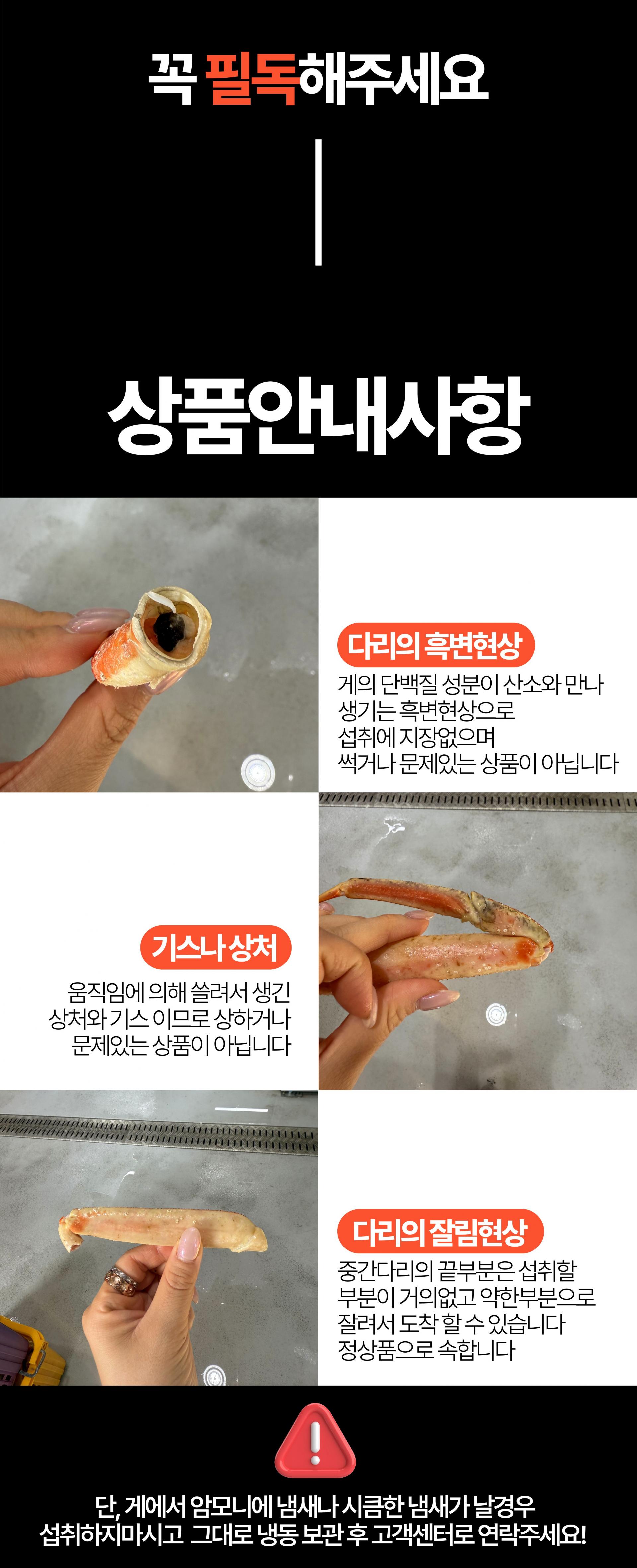 러시아대게 손질도시락 1인분/2.5인분