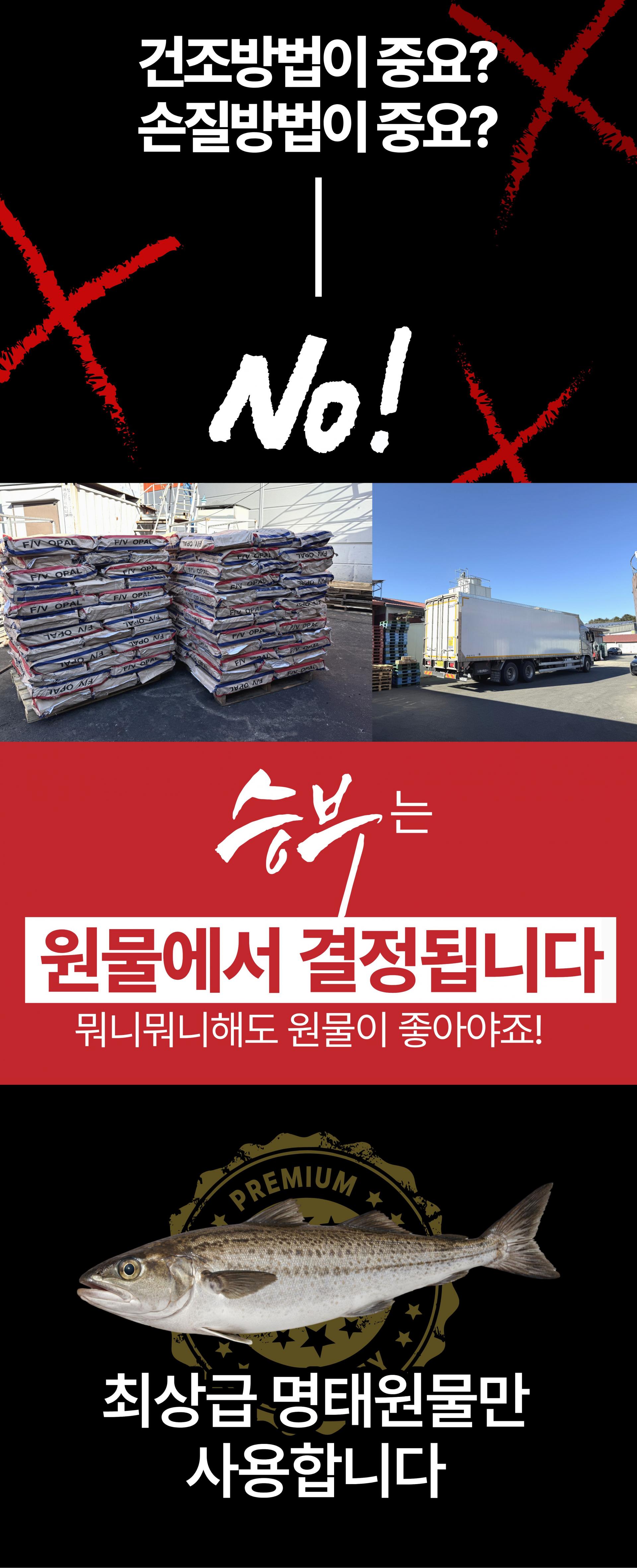 두툼하고 쫄깃한 속초 반건조 손질 코다리 명태 1마리