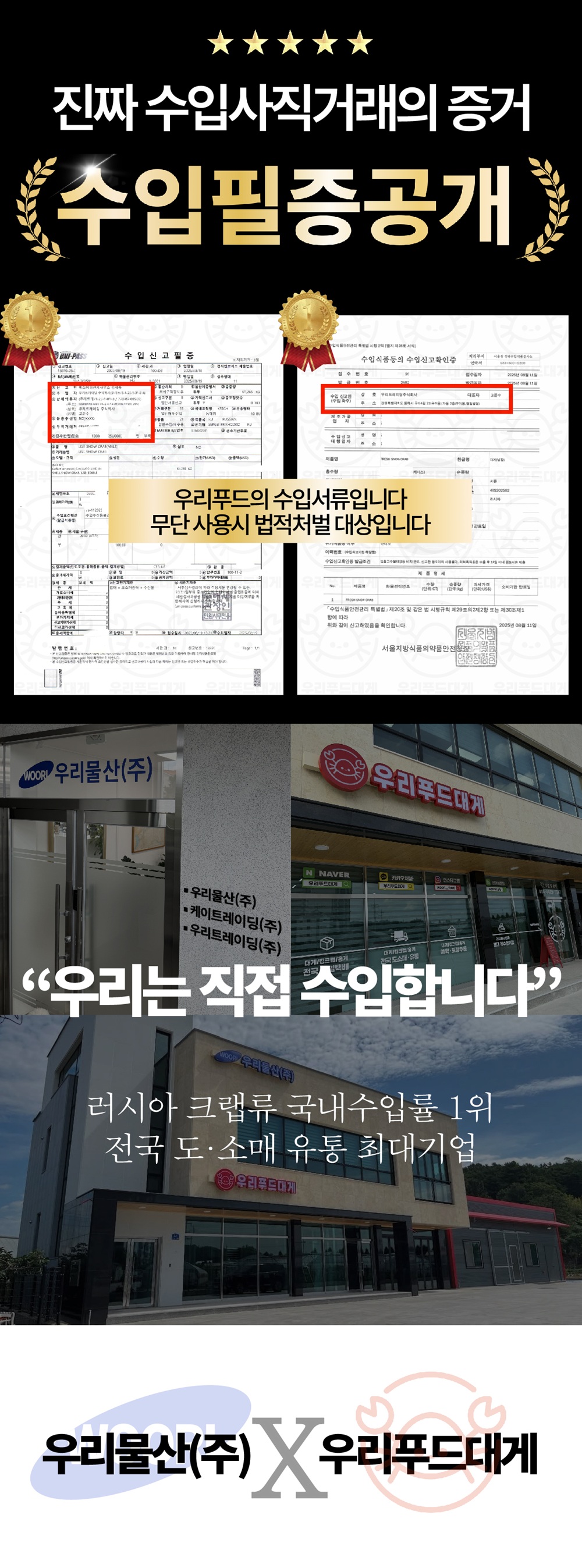 러시아대게 손질도시락 1인분/2.5인분