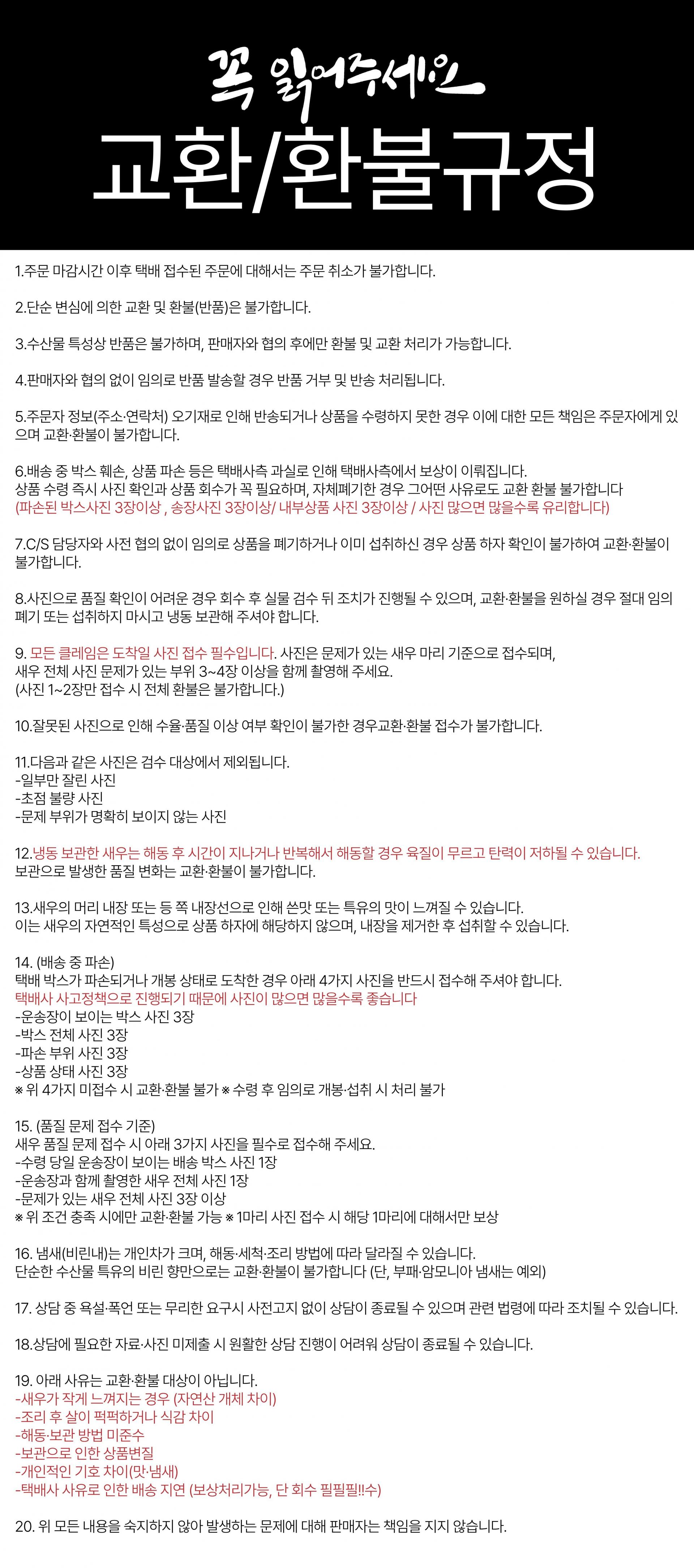 국산 제철 흰다리새우 생새우 활새우 왕새우 500g 1kg