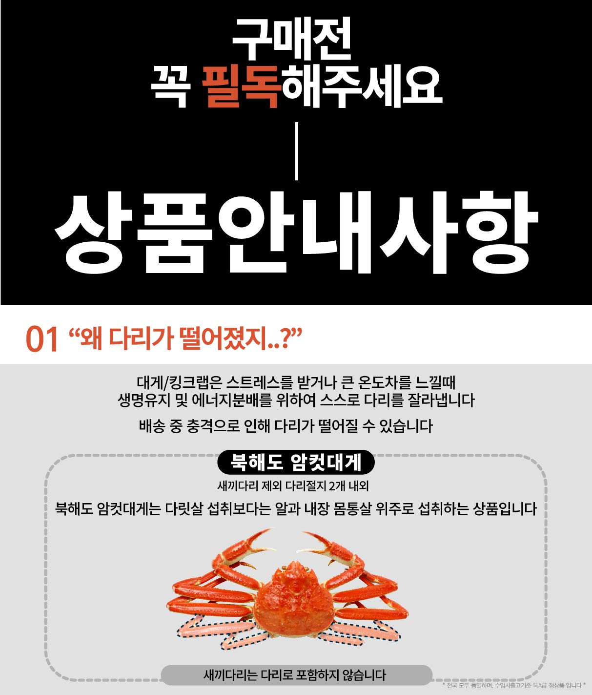 (오픈특가) 북해도 암컷대게 빵게 짜박게 알배기 1kg