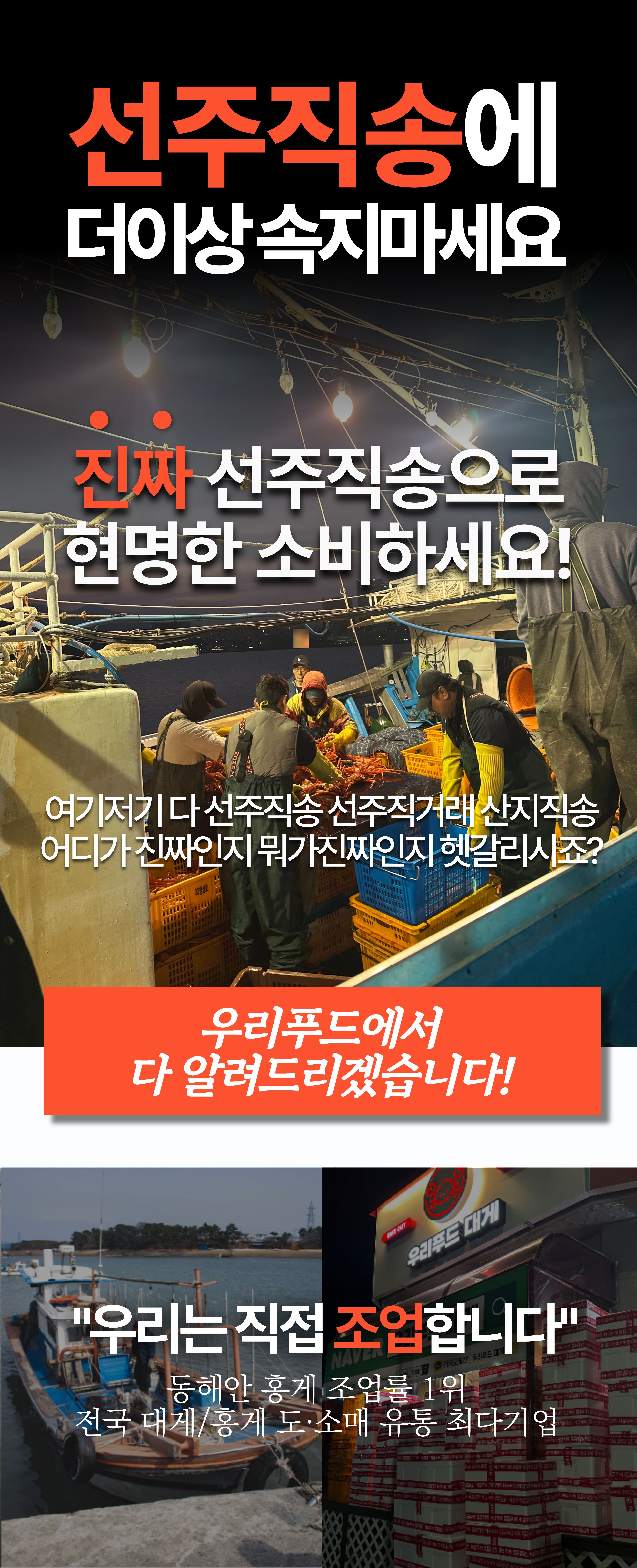 선주직송 독도 박달홍게 1kg (활/자숙 선택)