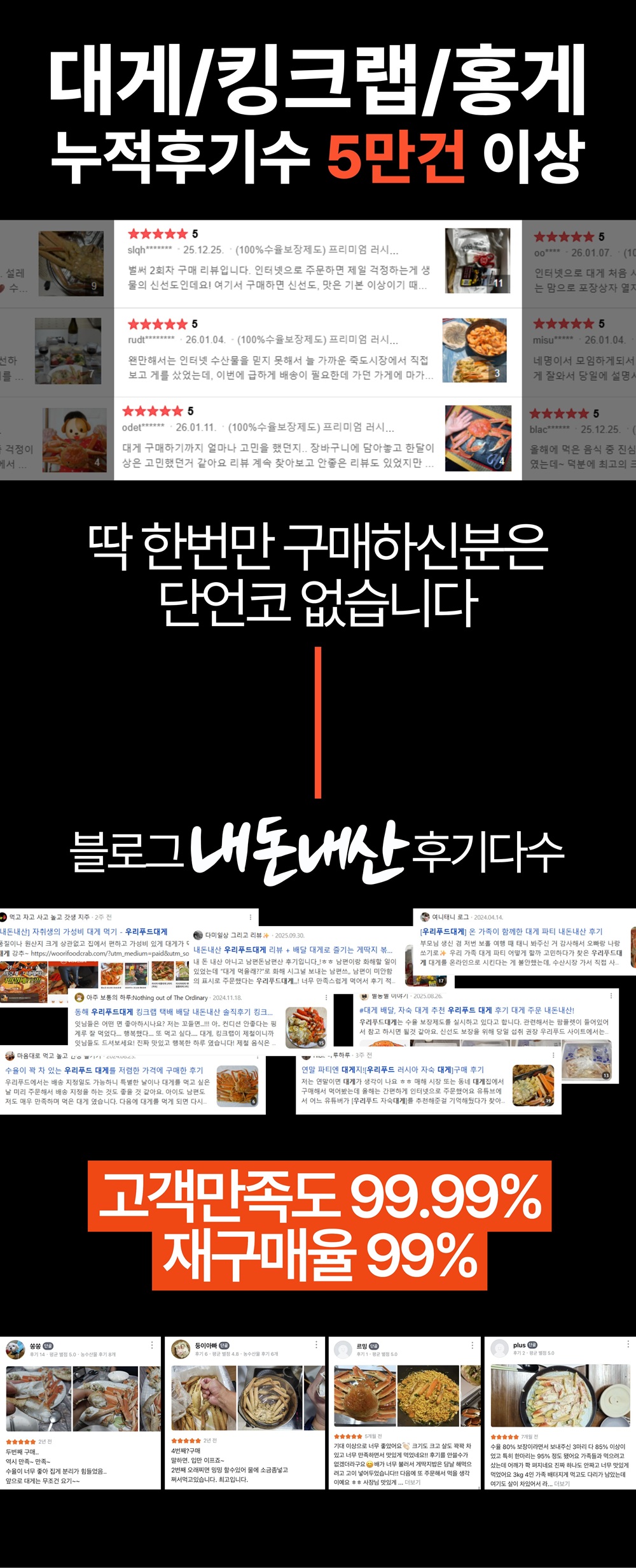 러시아대게 손질도시락 1인분/2.5인분