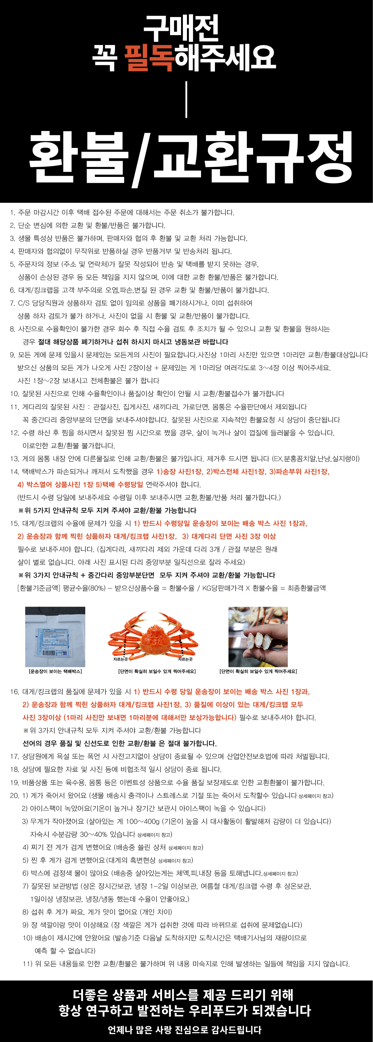선주직송 독도 박달홍게 1kg (활/자숙 선택)