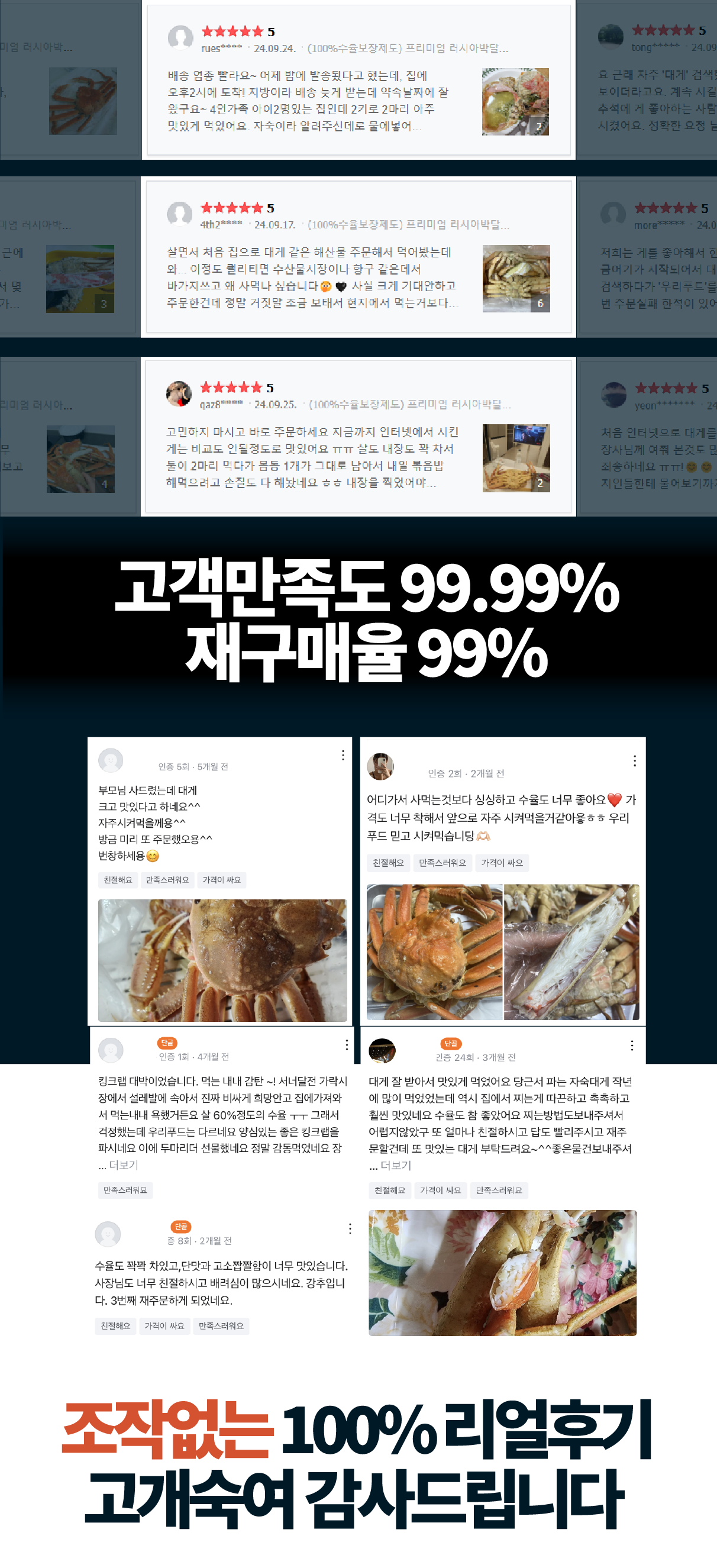 러시아대게 게딱지 몸통대게 3개 (자숙)