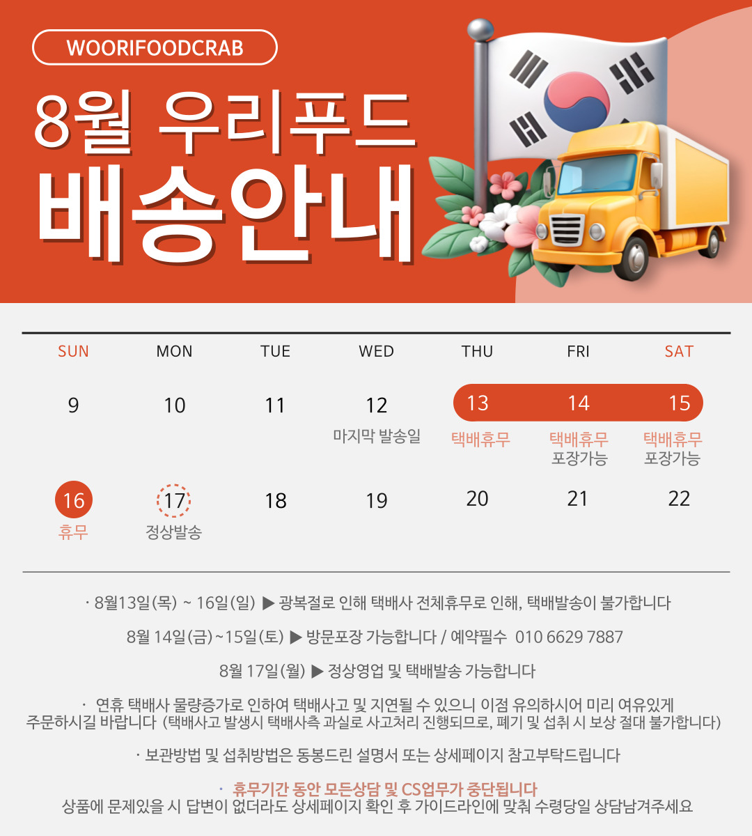 국산 제철 흰다리새우 생새우 활새우 왕새우 500g 1kg