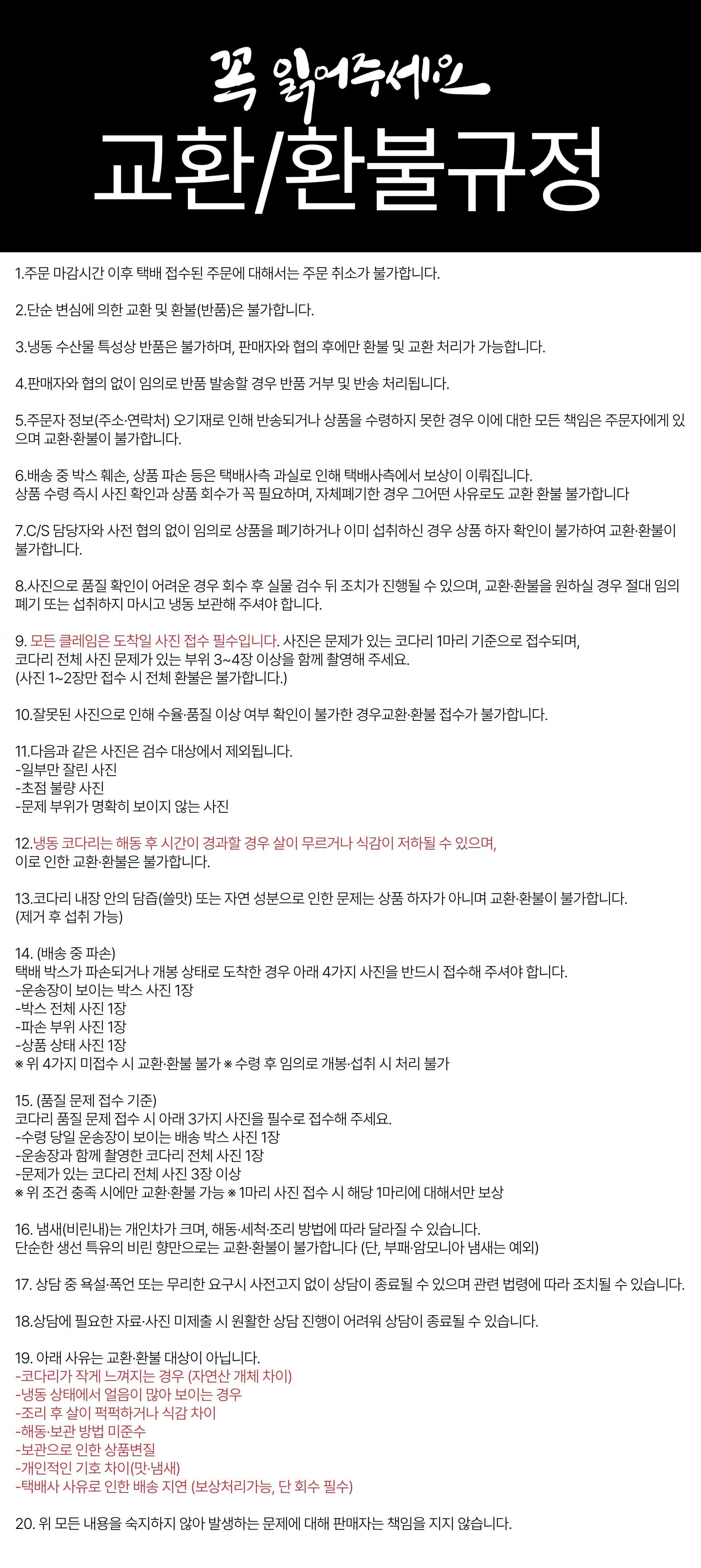 두툼하고 쫄깃한 속초 반건조 손질 코다리 명태 1마리