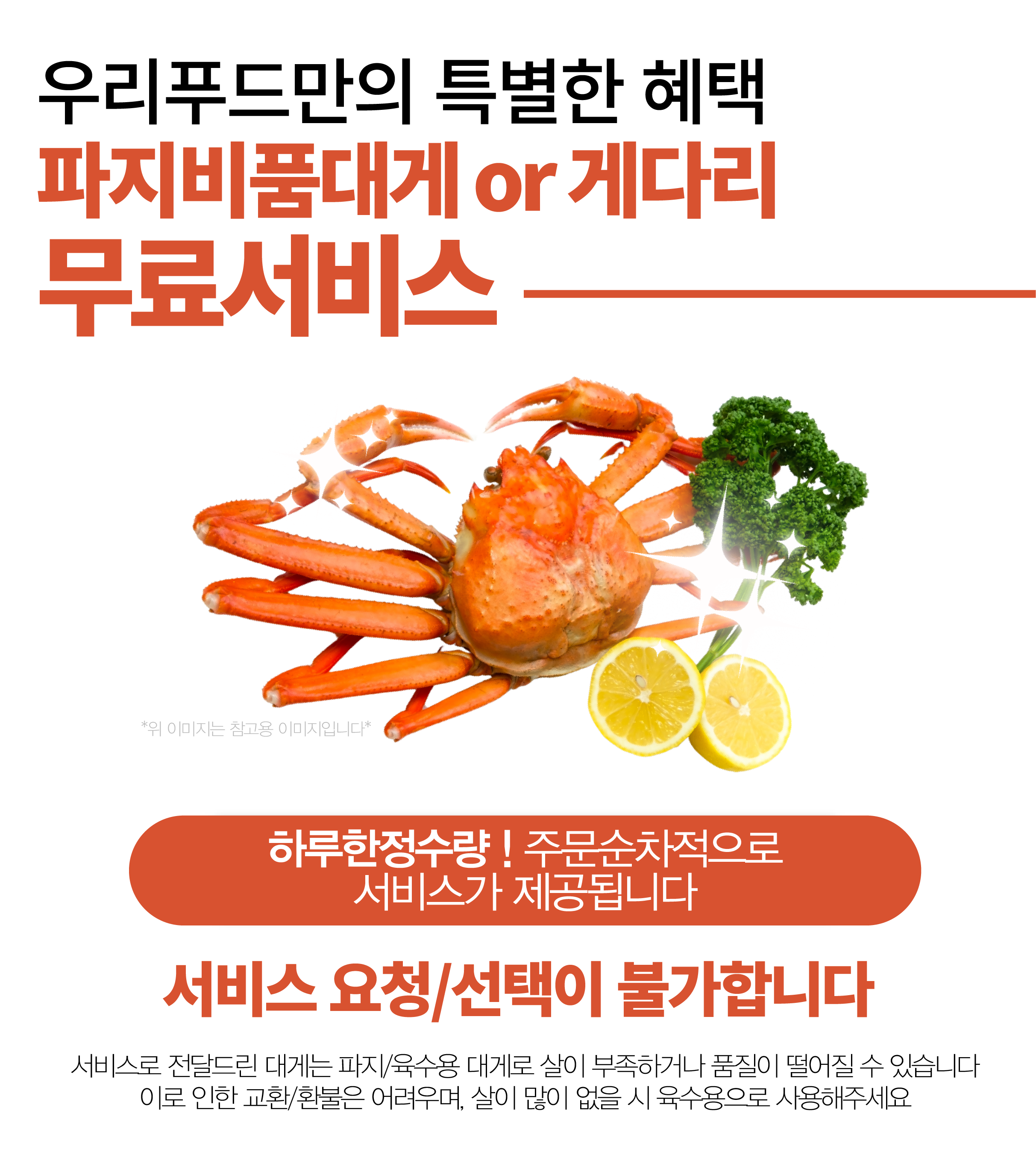 특A급 러시아 자숙대게 1kg(1마리)