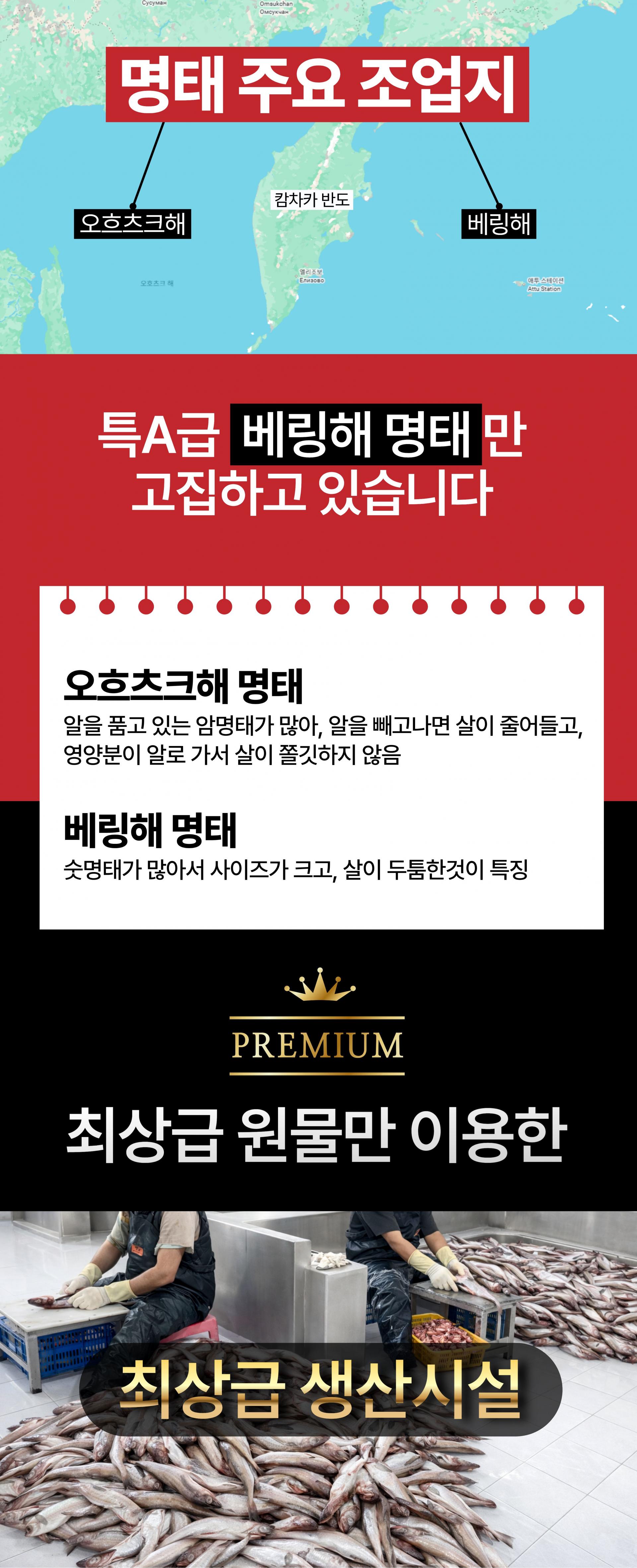 두툼하고 쫄깃한 속초 반건조 손질 코다리 명태 1마리