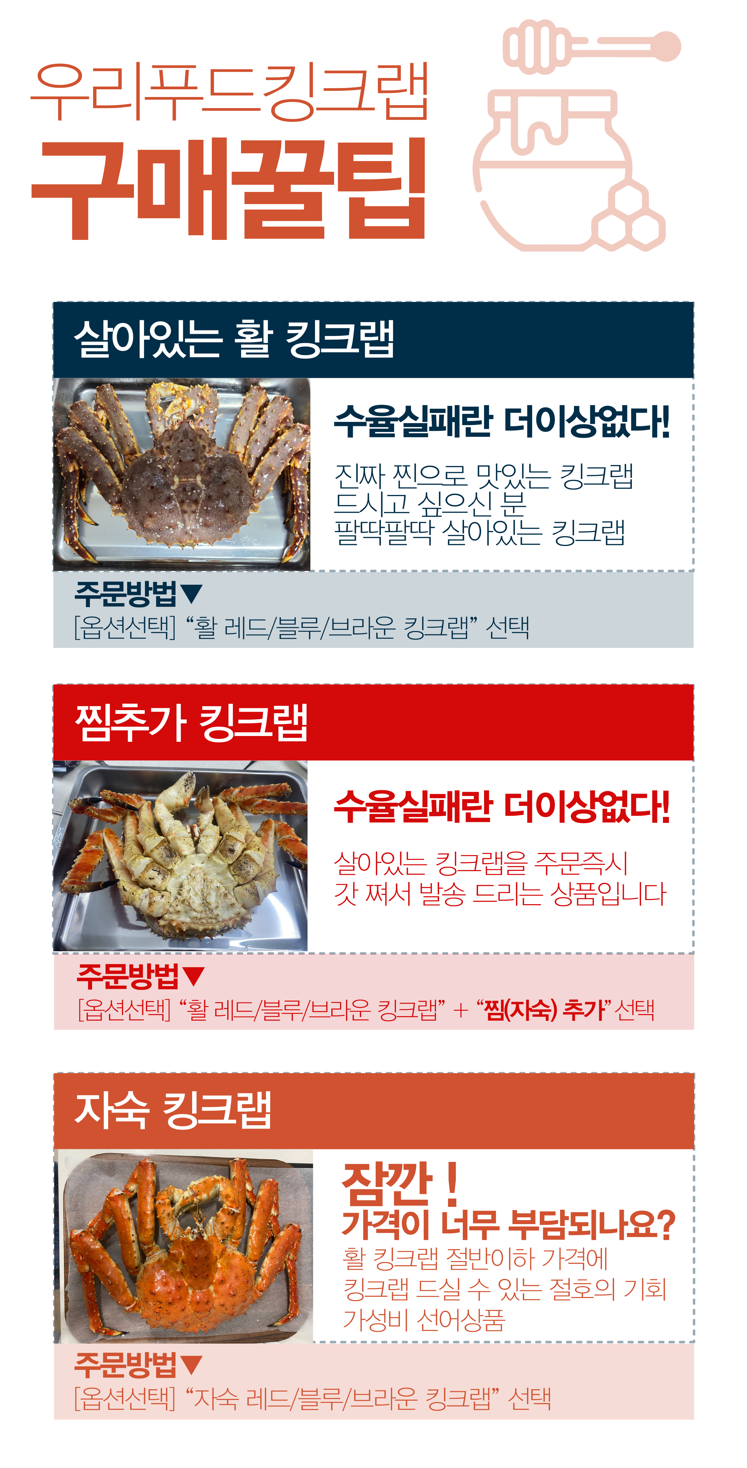 특A급 북해도 프리미엄 활 레드킹크랩 1마리 (암컷/수컷)