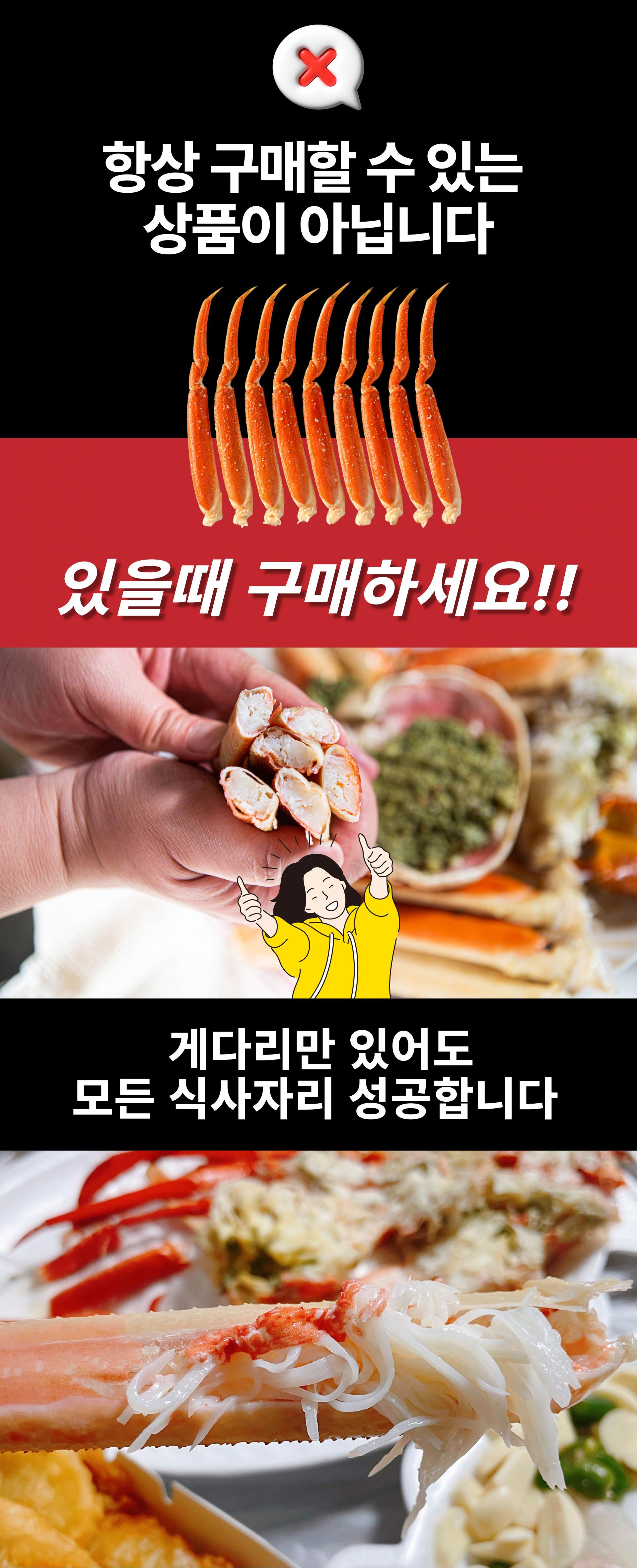 러시아 자숙대게 게다리만 1kg