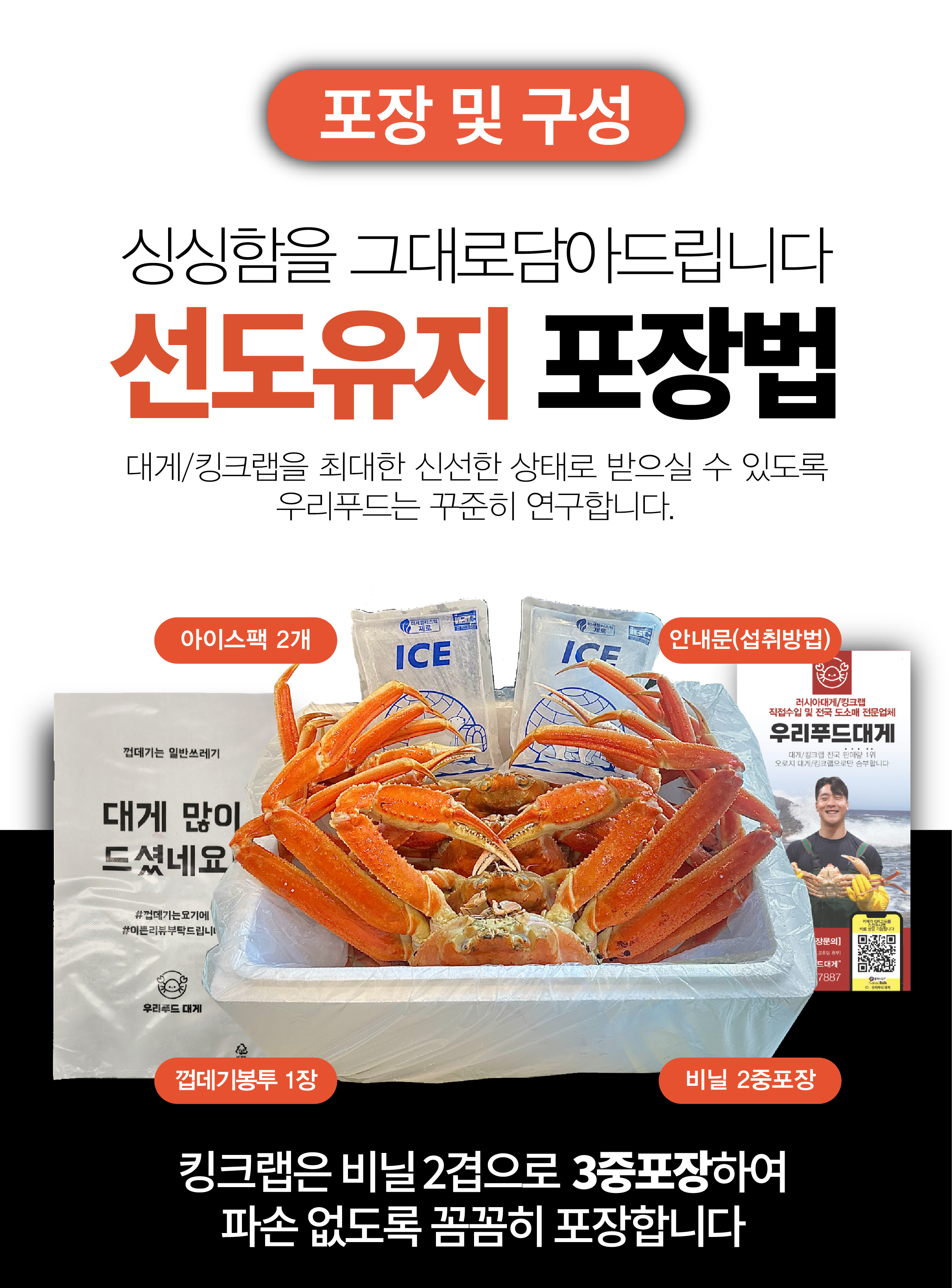 러시아 비품대게 1마리 (활/자숙선택)