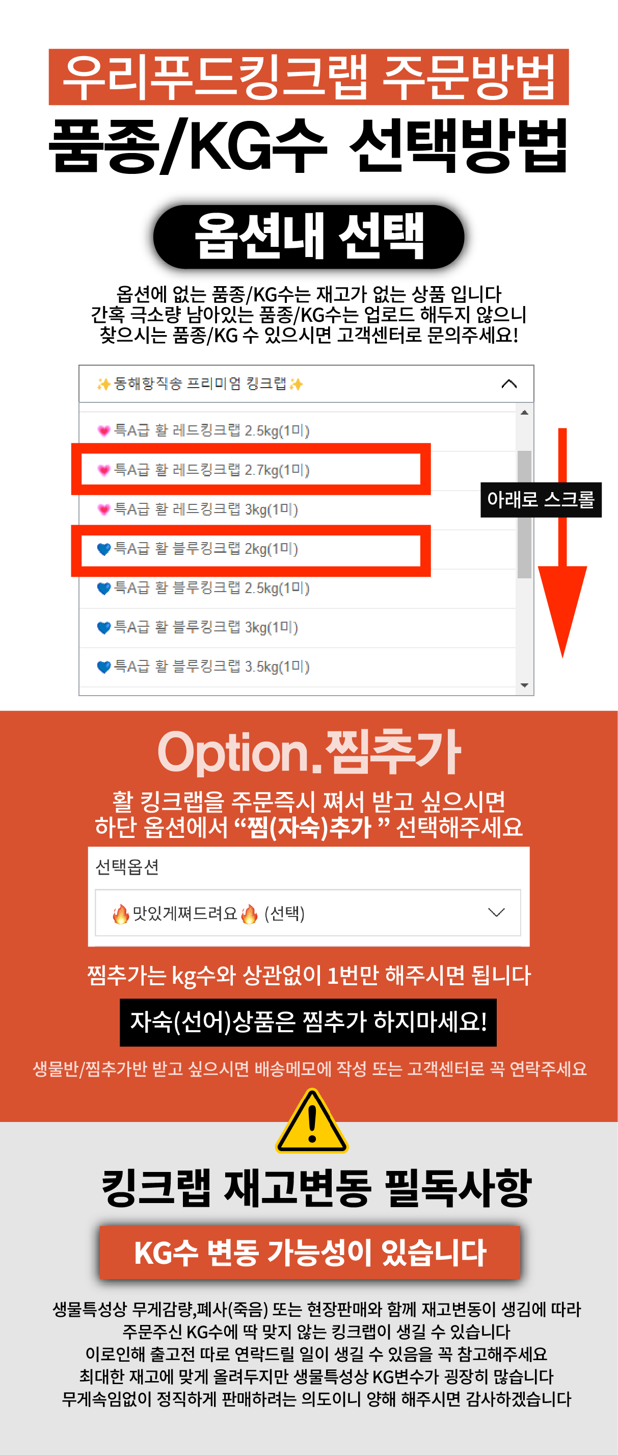특A급 러시아 블루킹크랩 1kg (활/자숙 선택)