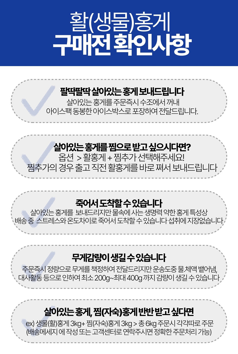 선주직송 독도 박달홍게 1kg (활/자숙 선택)