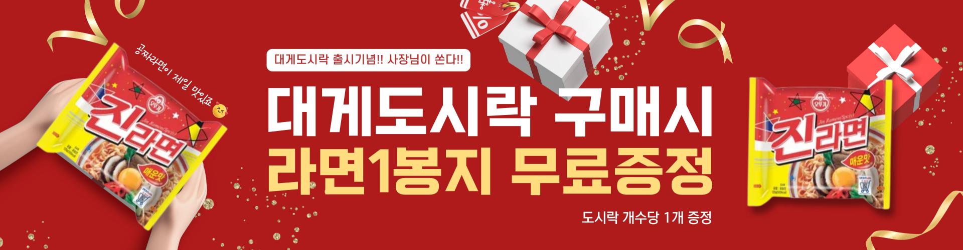 러시아대게 손질도시락 1인분/2.5인분