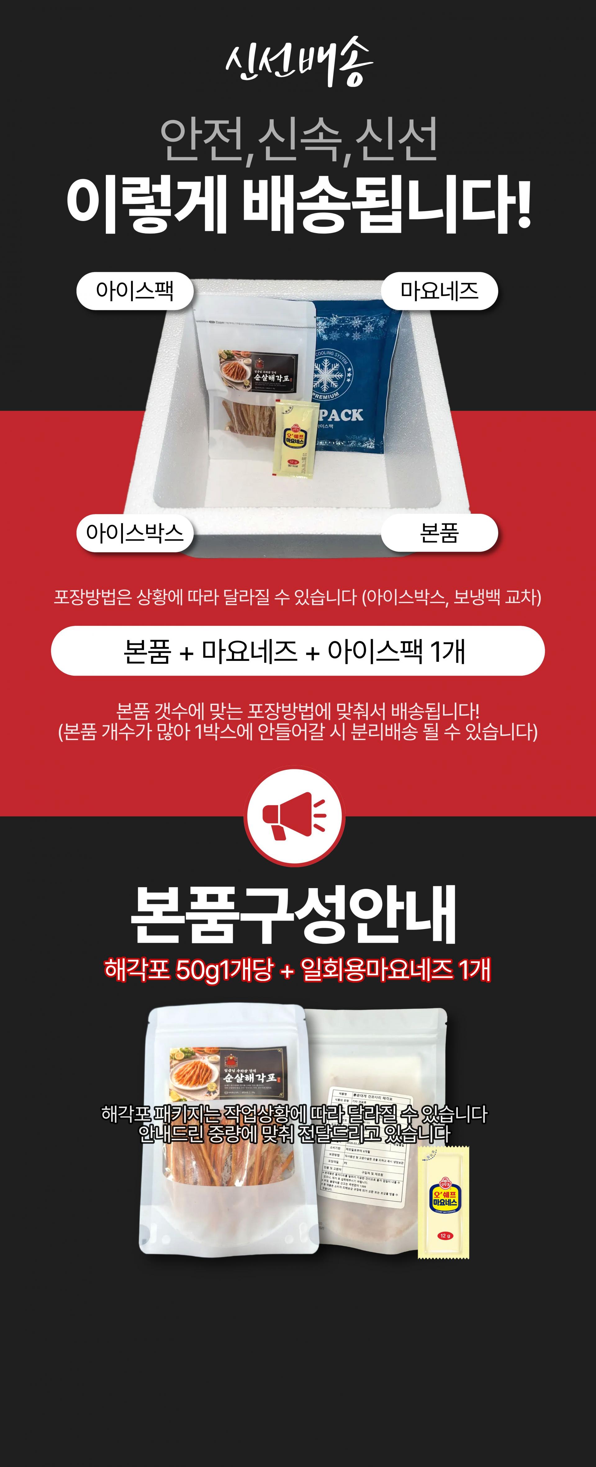해각포 포장방법