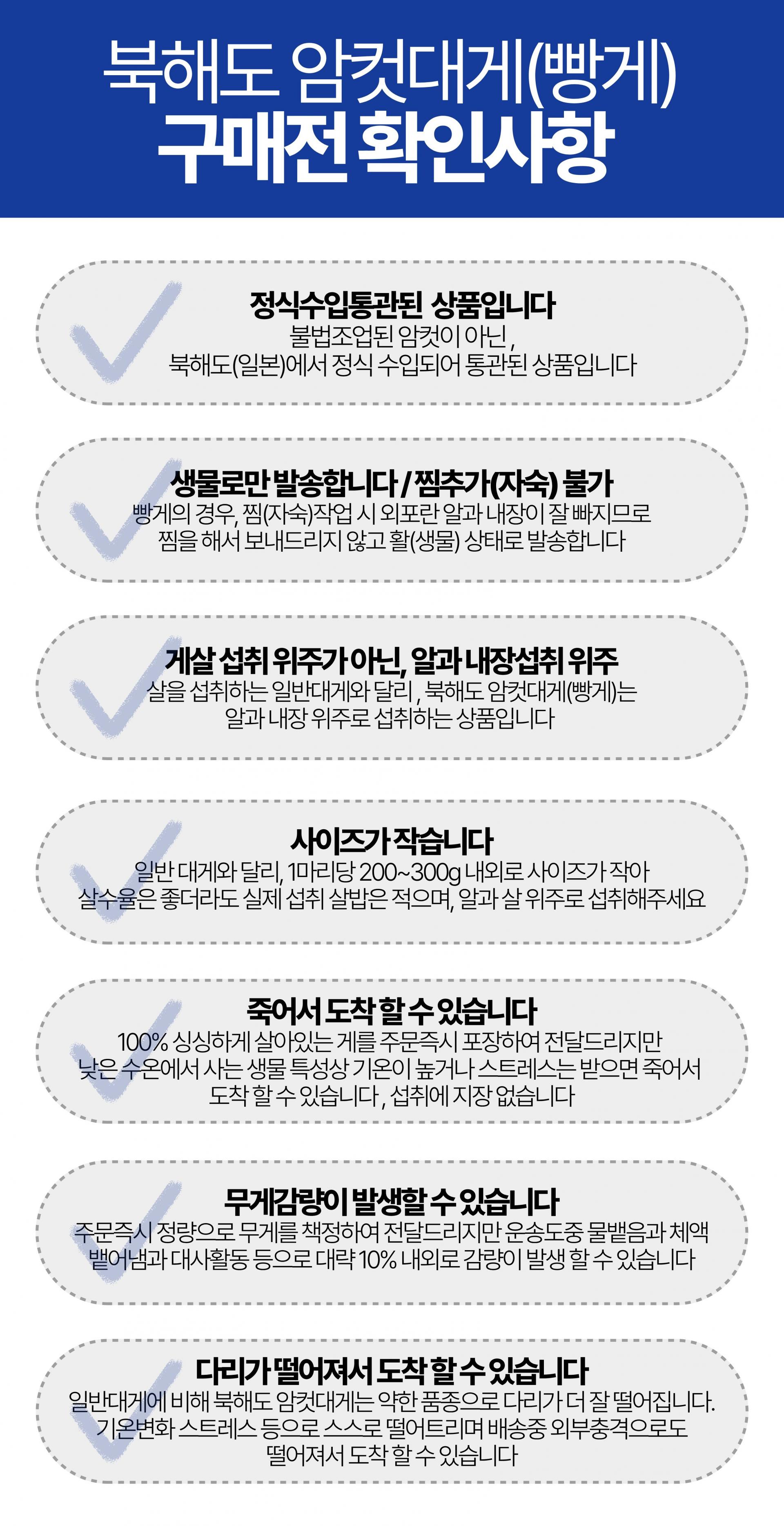 (오픈특가) 북해도 암컷대게 빵게 짜박게 알배기 1kg