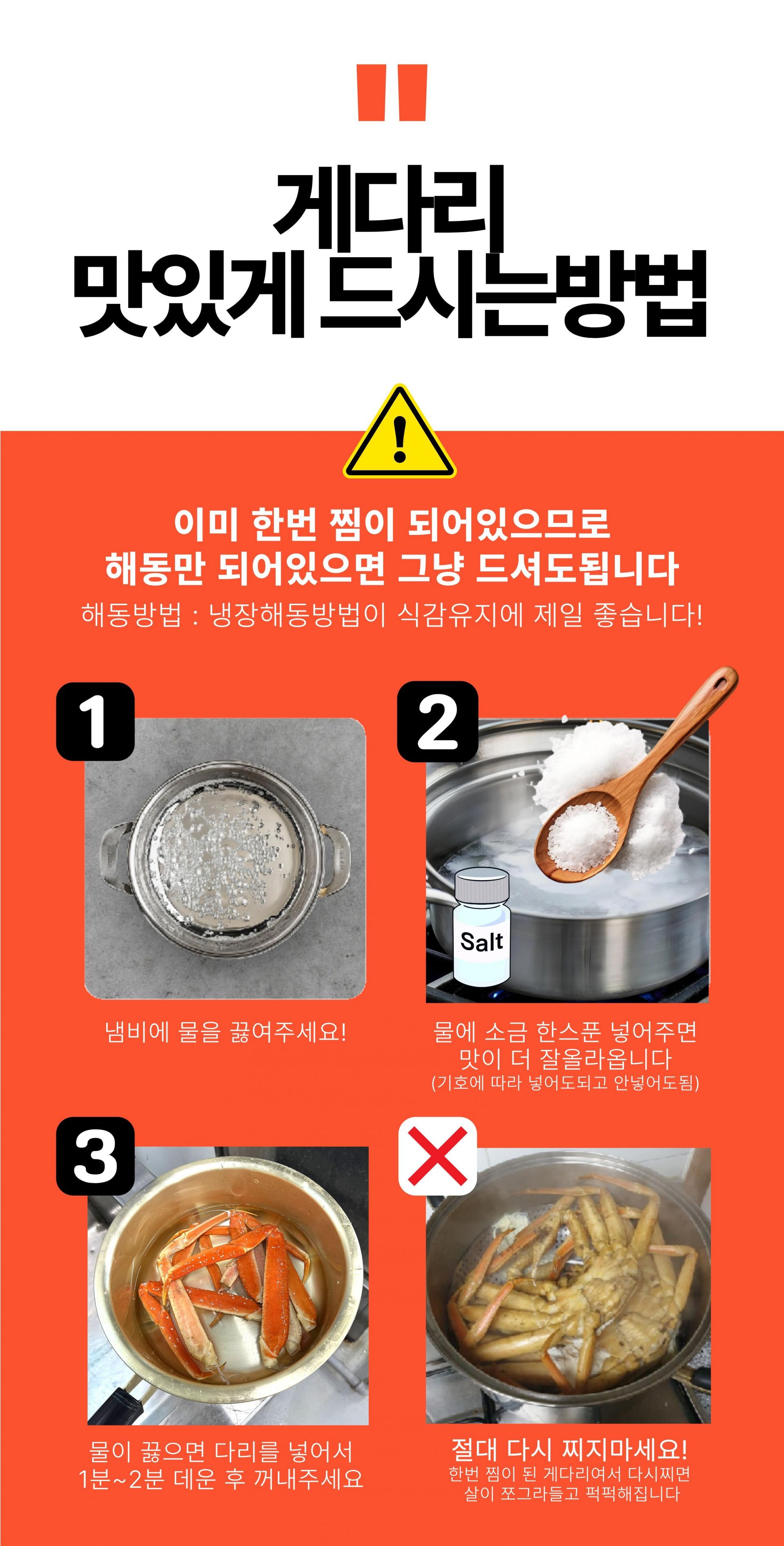 러시아 자숙대게 게다리만 1kg