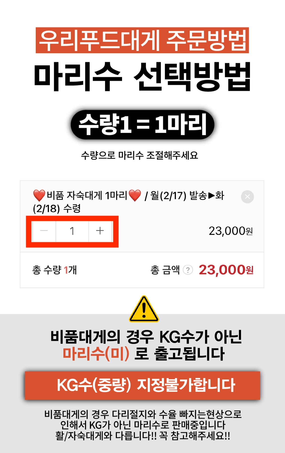 러시아 비품대게 1마리 (활/자숙선택)