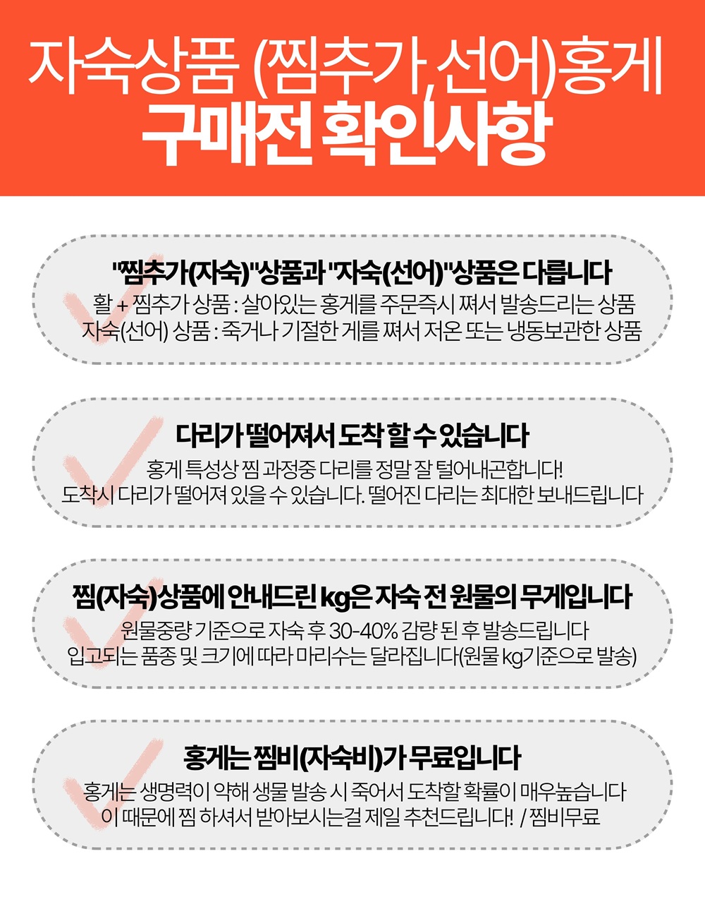 선주직송 독도 박달홍게 1kg (활/자숙 선택)