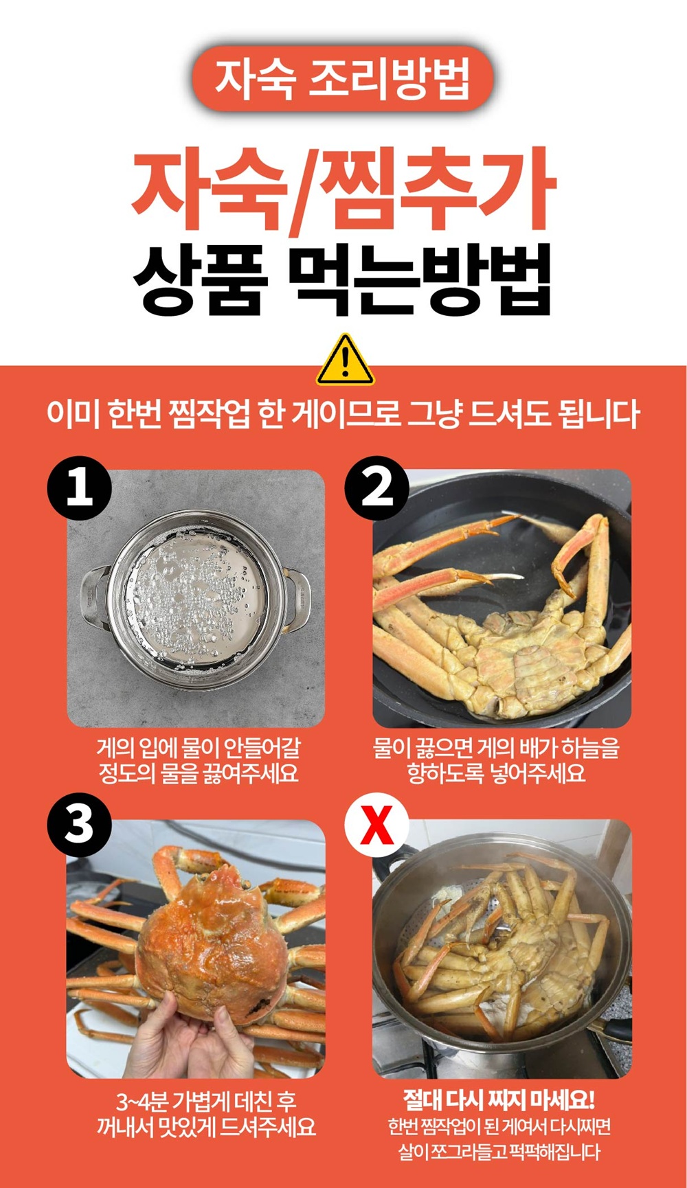 특A급 북해도 프리미엄 활 레드킹크랩 1마리 (암컷/수컷)