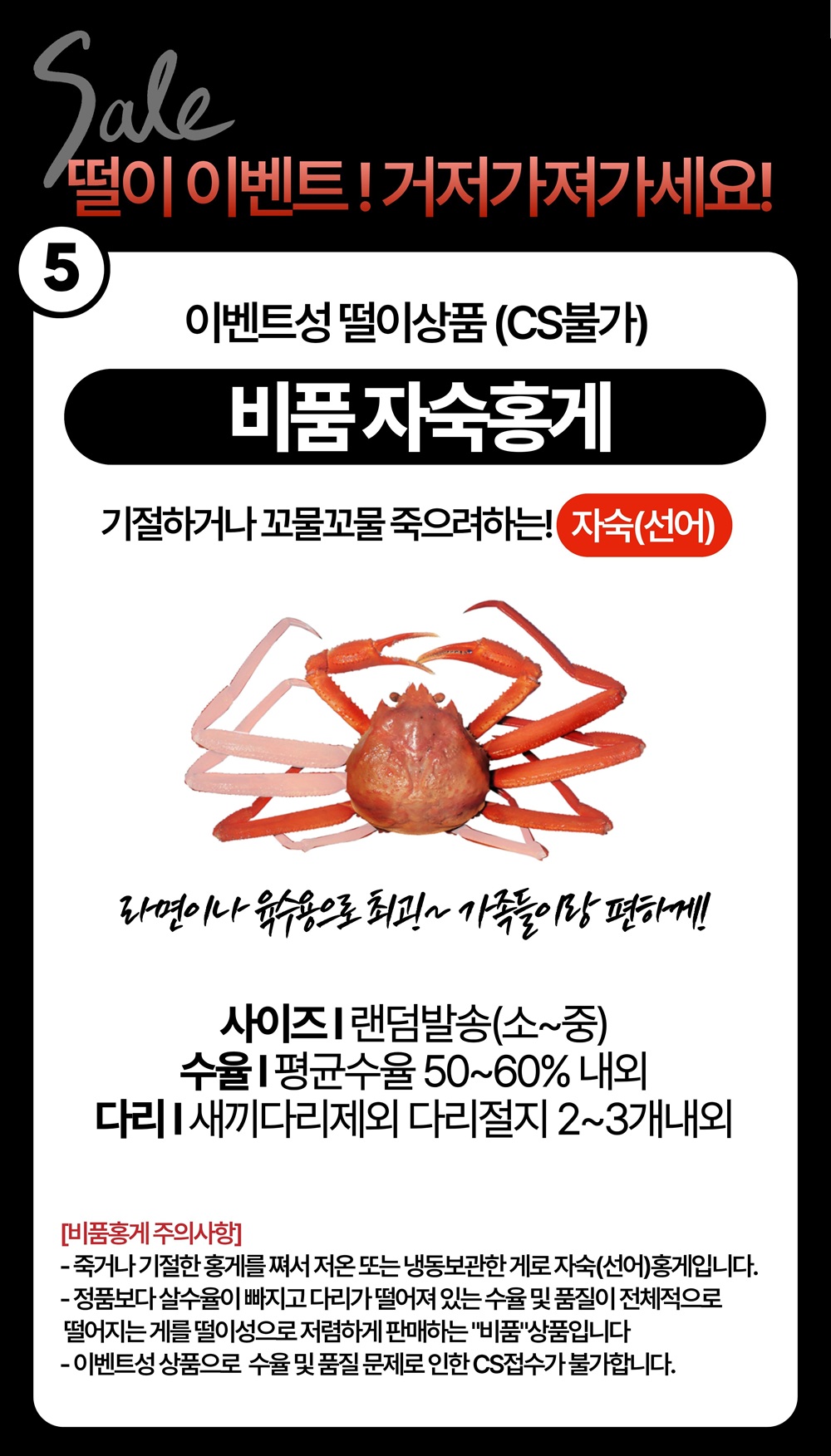 선주직송 독도 박달홍게 1kg (활/자숙 선택)