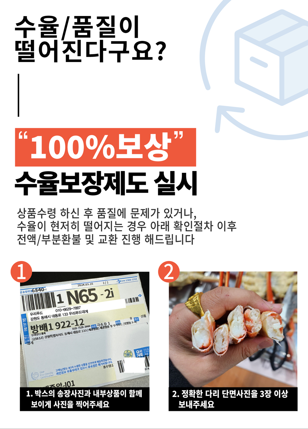 러시아대게 손질도시락 1인분/2.5인분