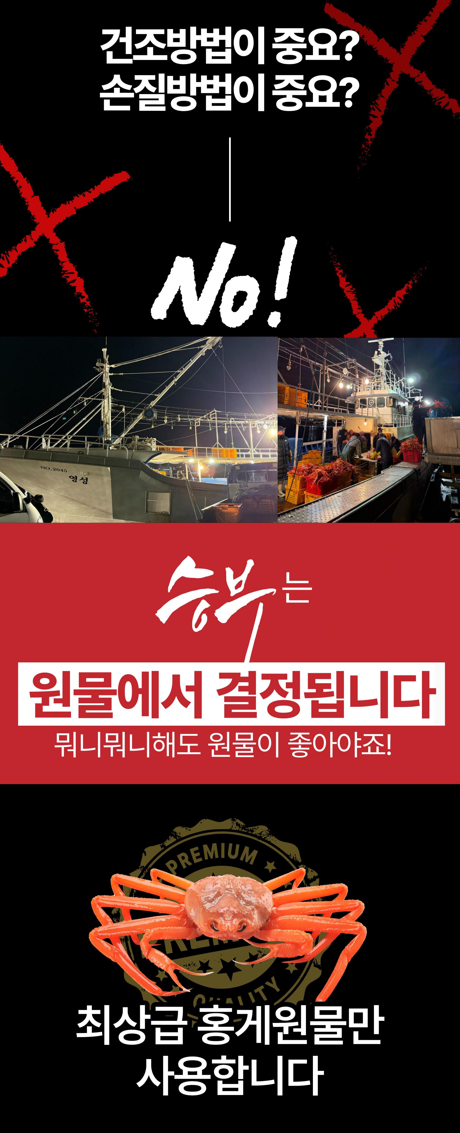 최상급 홍게만 사용한 고급 홍게 해각포