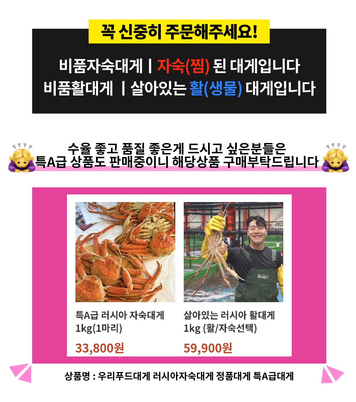 러시아 비품대게 1마리 (활/자숙선택)