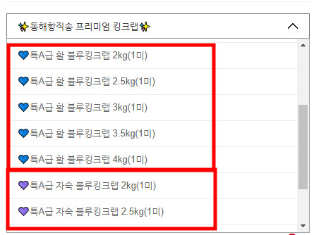 특A급 러시아 블루킹크랩 1kg (활/자숙 선택)