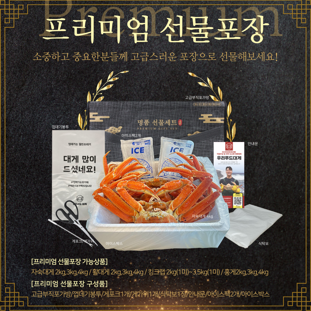 특A급 러시아 브라운킹크랩 1kg (활/자숙 선택)