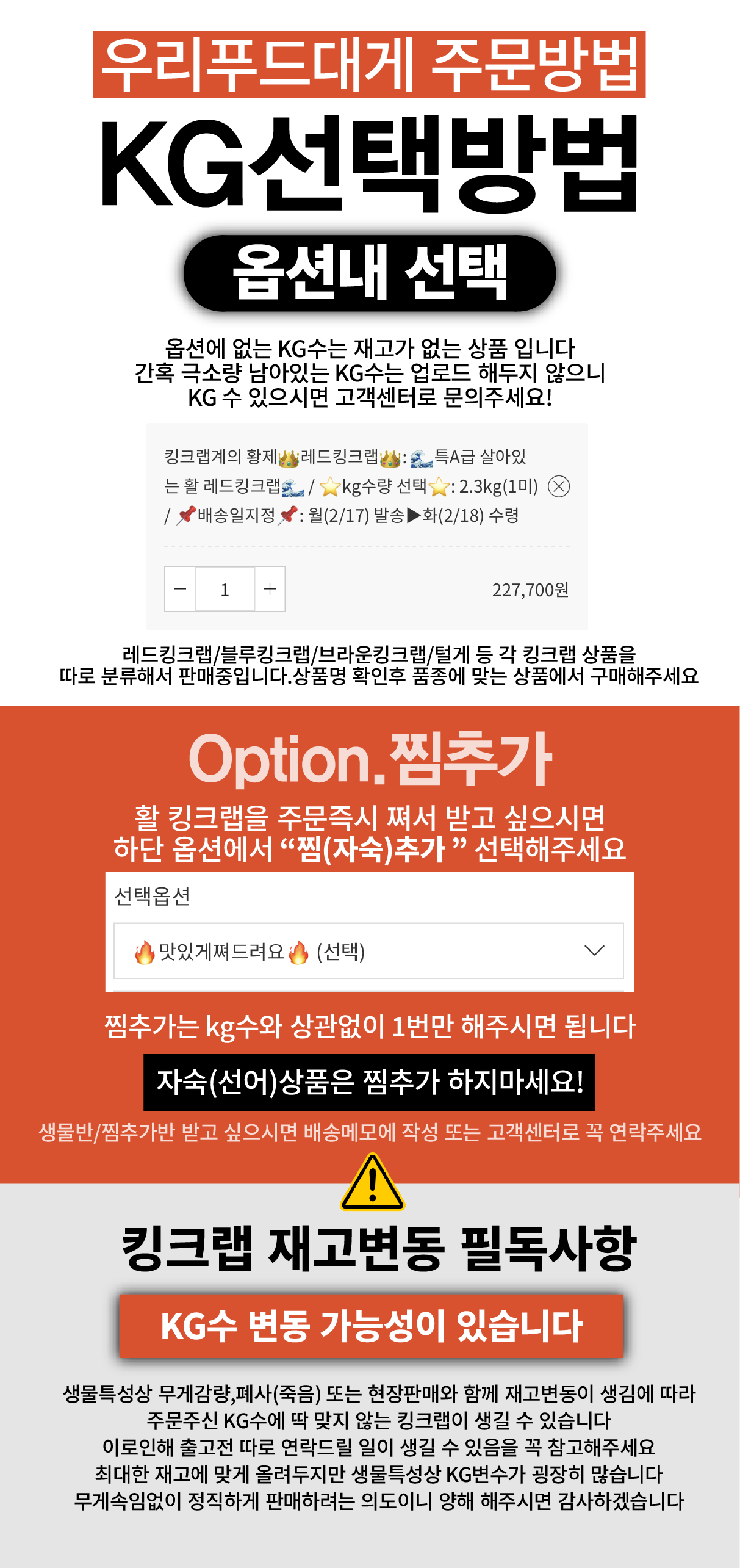 특A급 북해도 프리미엄 활 레드킹크랩 1마리 (암컷/수컷)