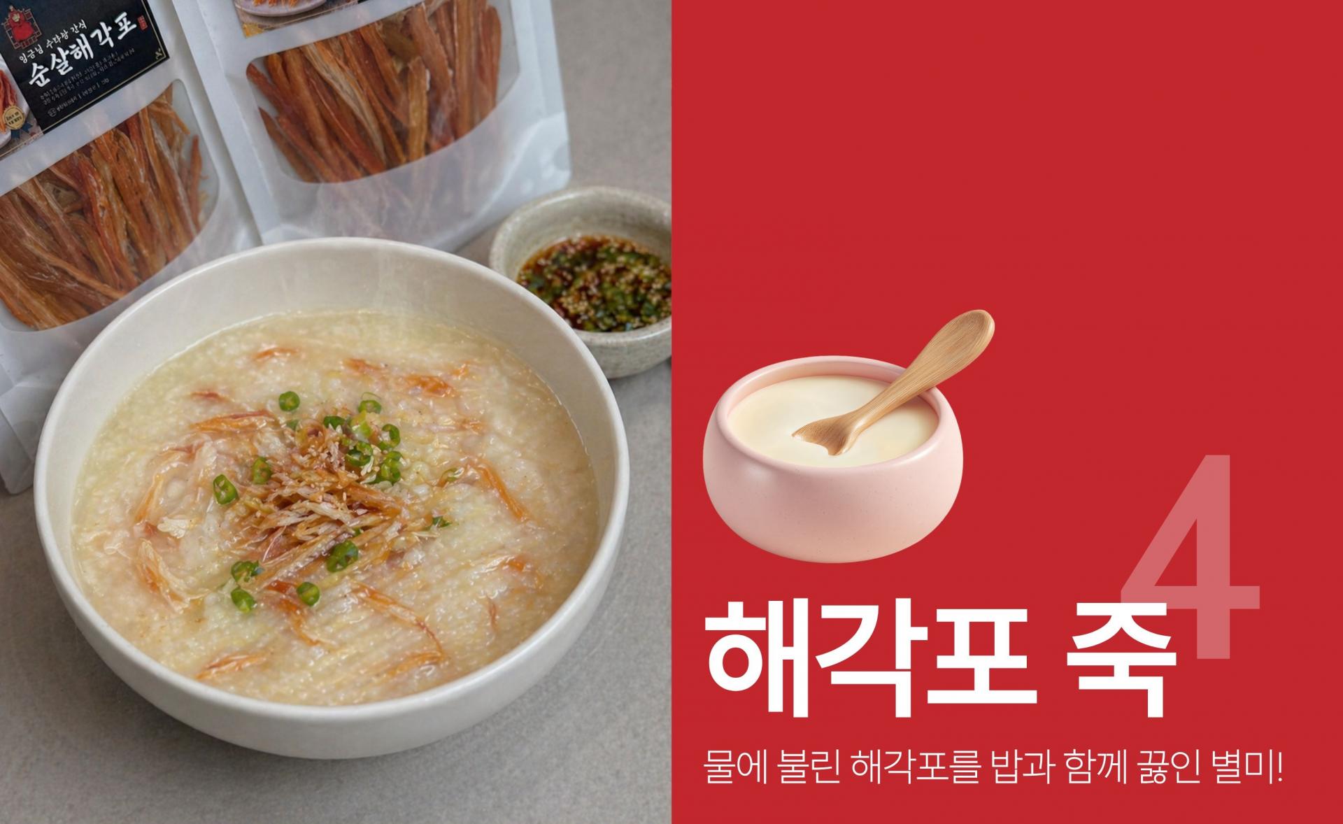 죽으로도 만들 수 있는 해각포