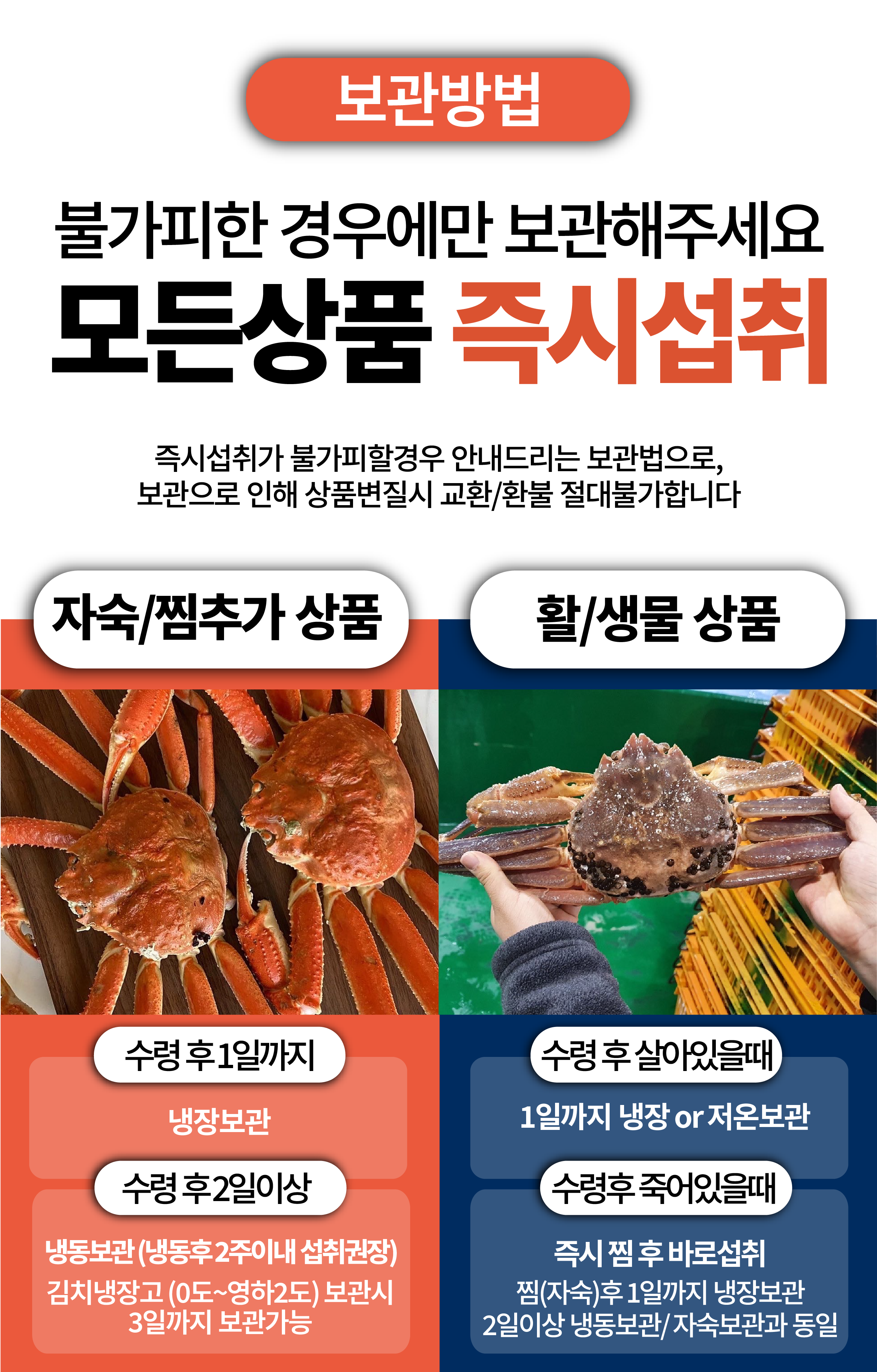 러시아 비품대게 1마리 (활/자숙선택)