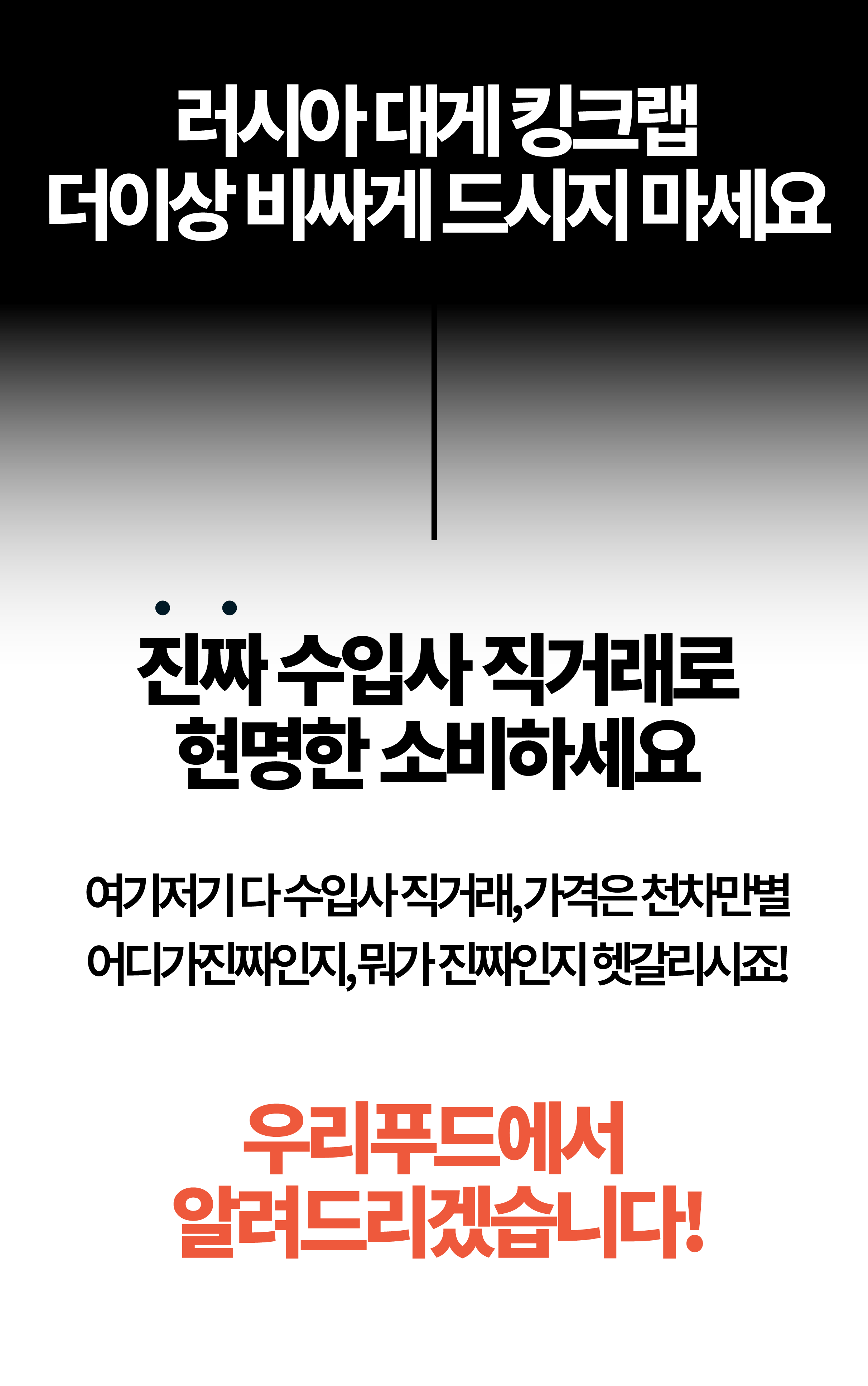 러시아 비품대게 1마리 (활/자숙선택)